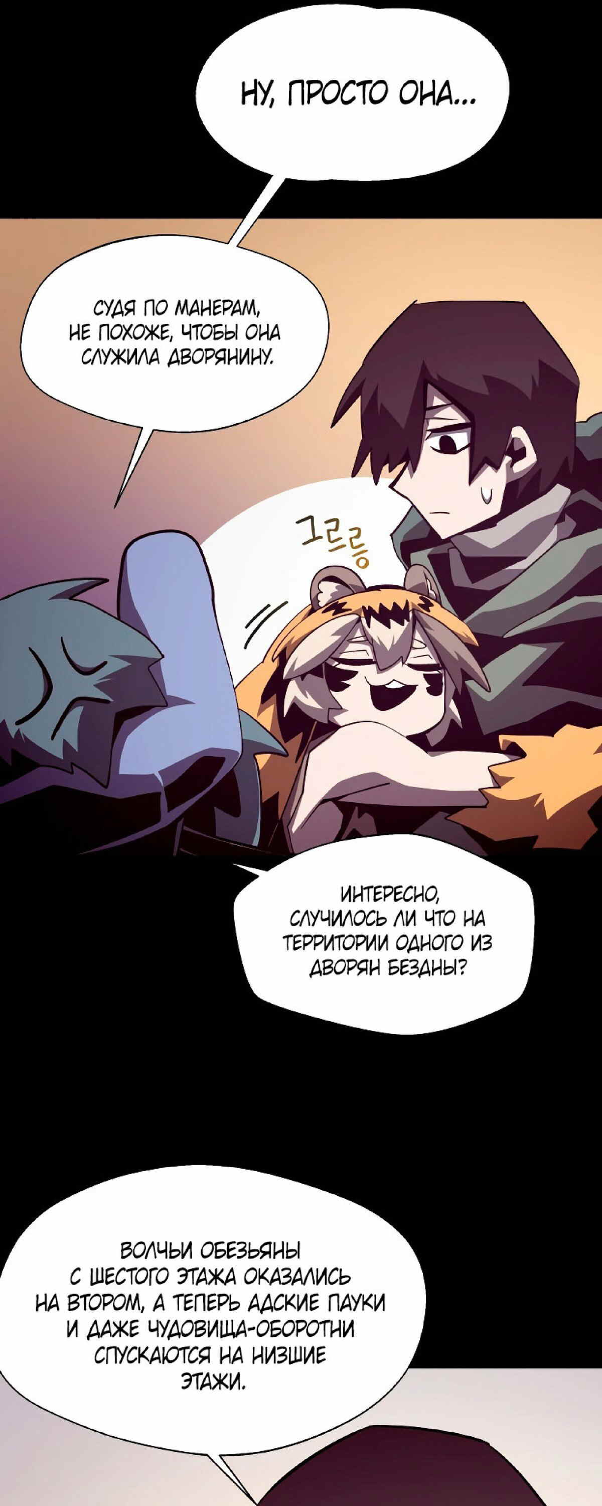 Read Наследник подземелья RU Manga Online