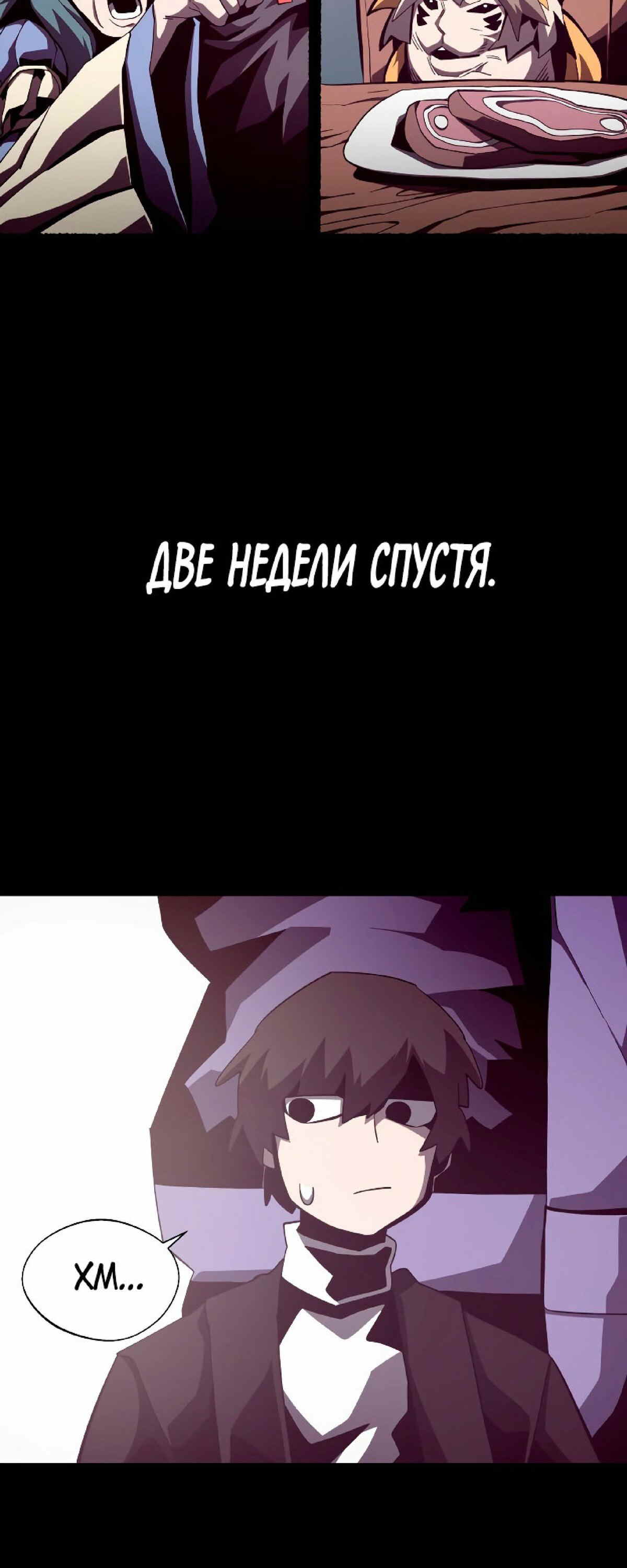 Read Наследник подземелья RU Manga Online