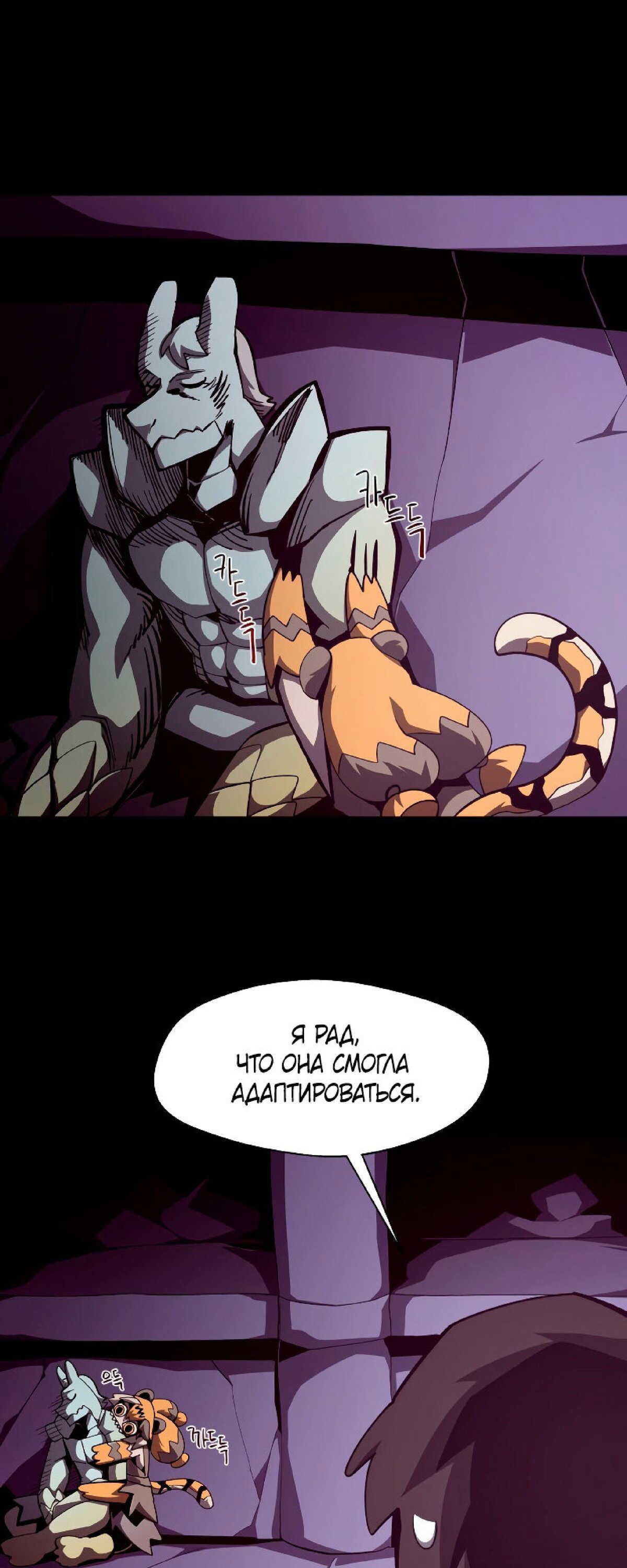 Read Наследник подземелья RU Manga Online