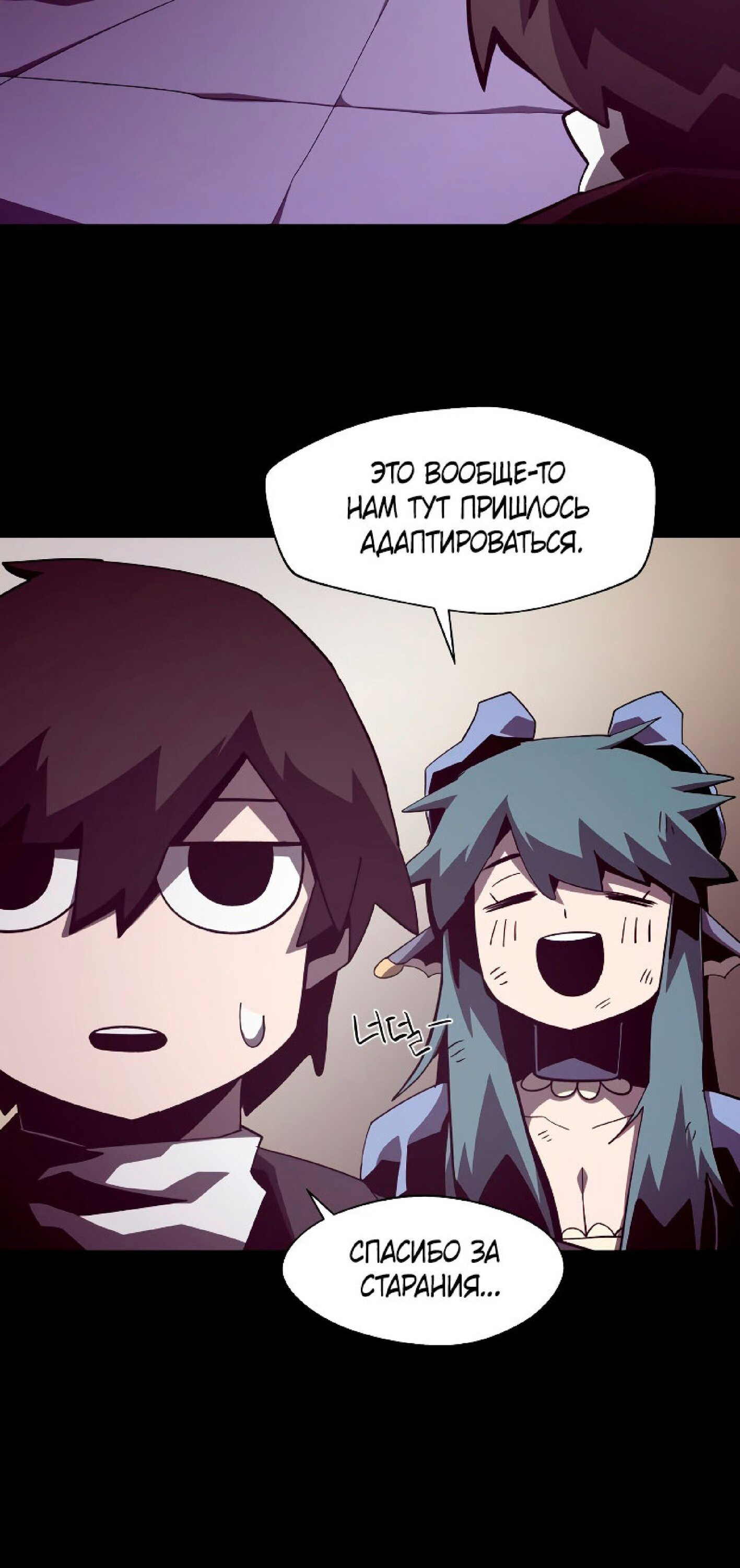 Read Наследник подземелья RU Manga Online
