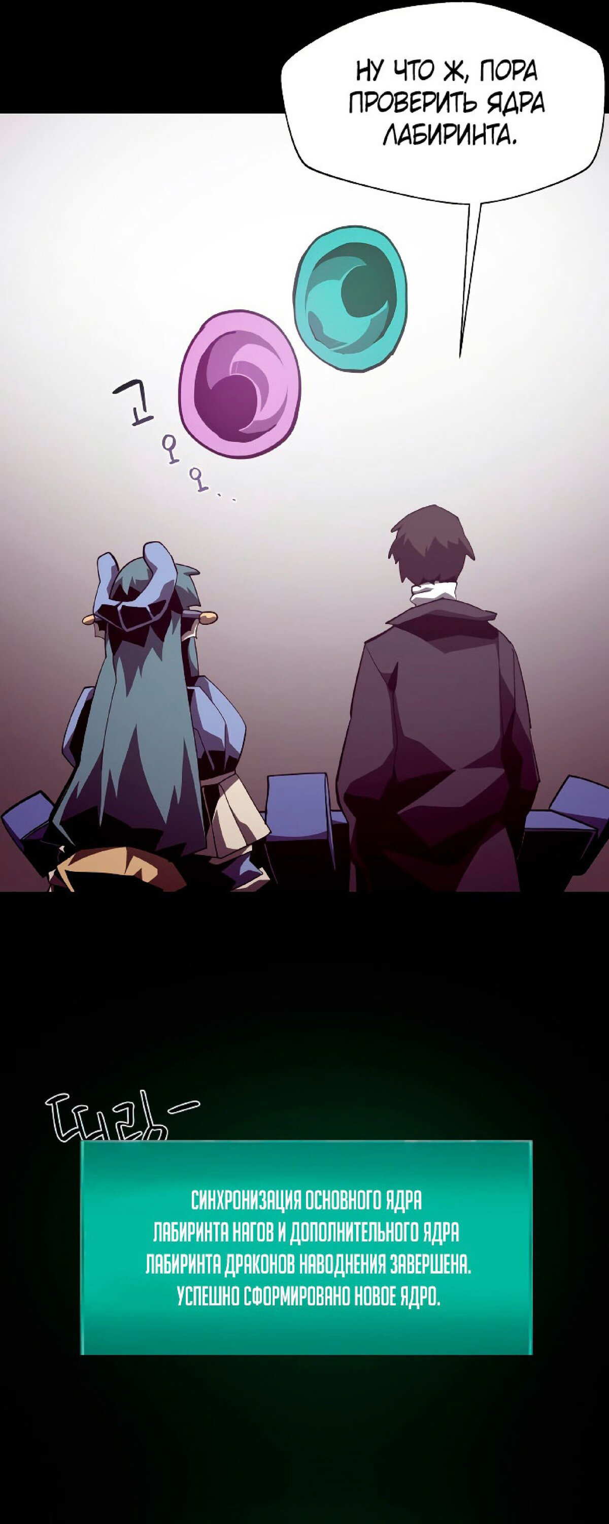 Read Наследник подземелья RU Manga Online