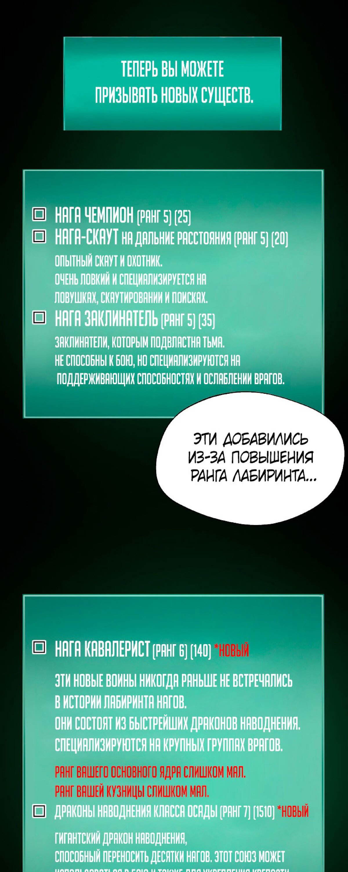 Read Наследник подземелья RU Manga Online
