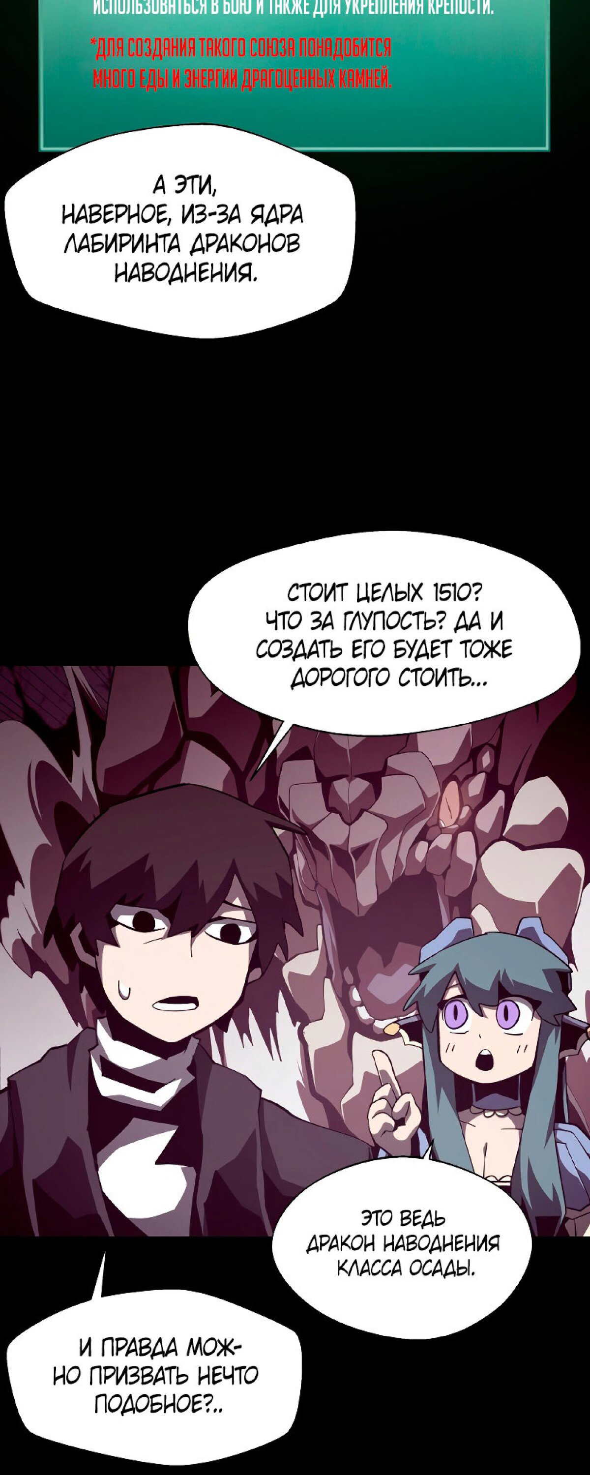 Read Наследник подземелья RU Manga Online