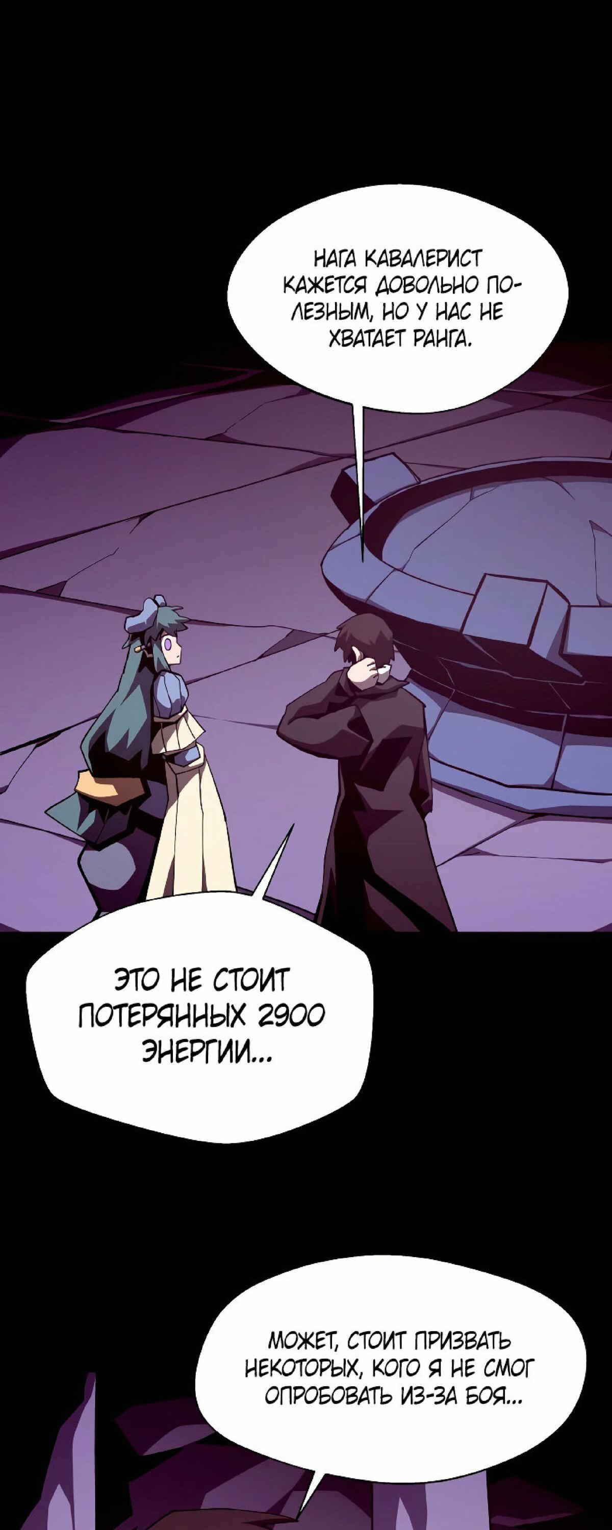 Read Наследник подземелья RU Manga Online