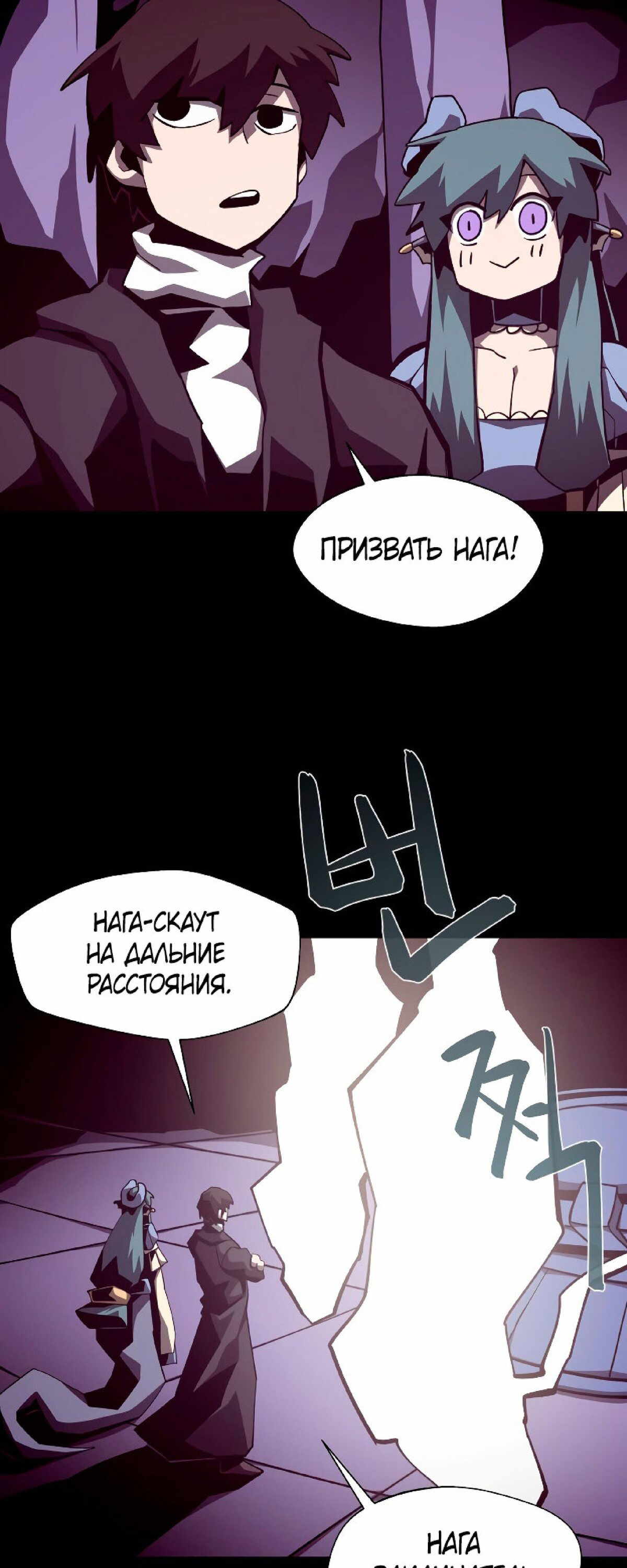 Read Наследник подземелья RU Manga Online