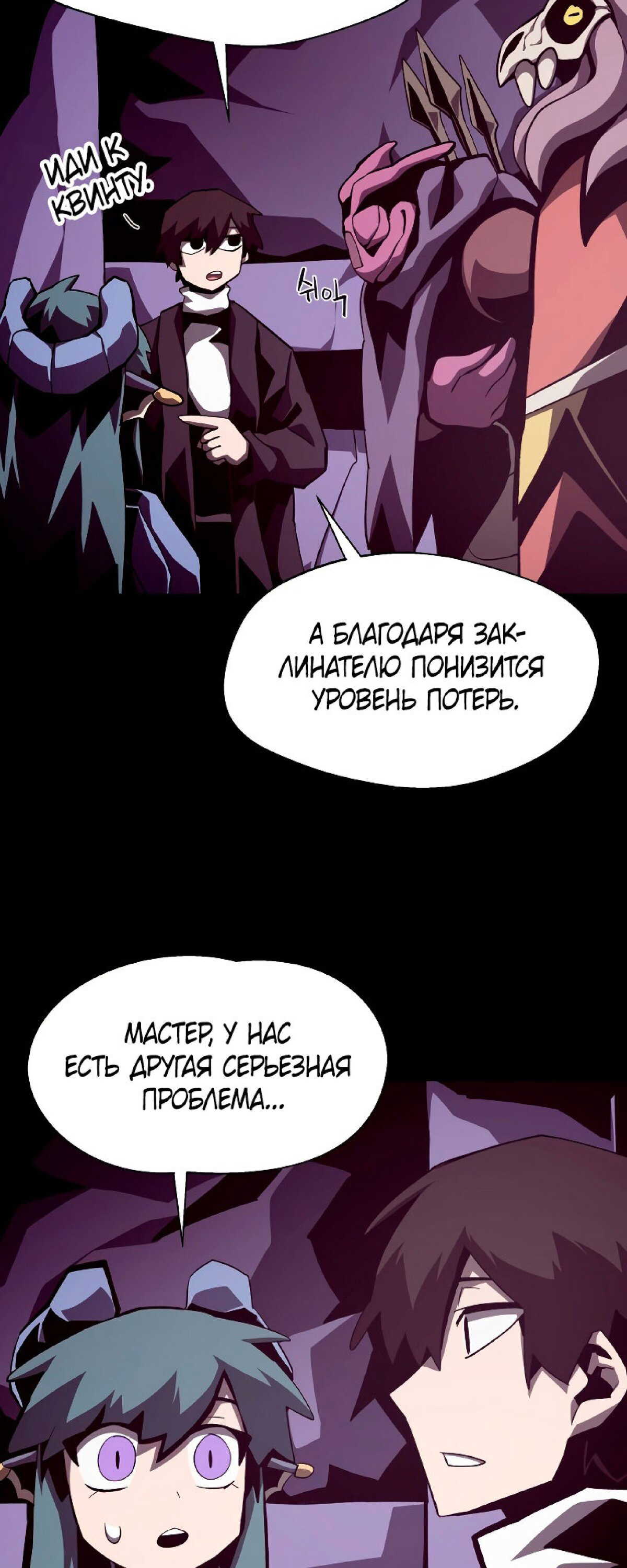Read Наследник подземелья RU Manga Online