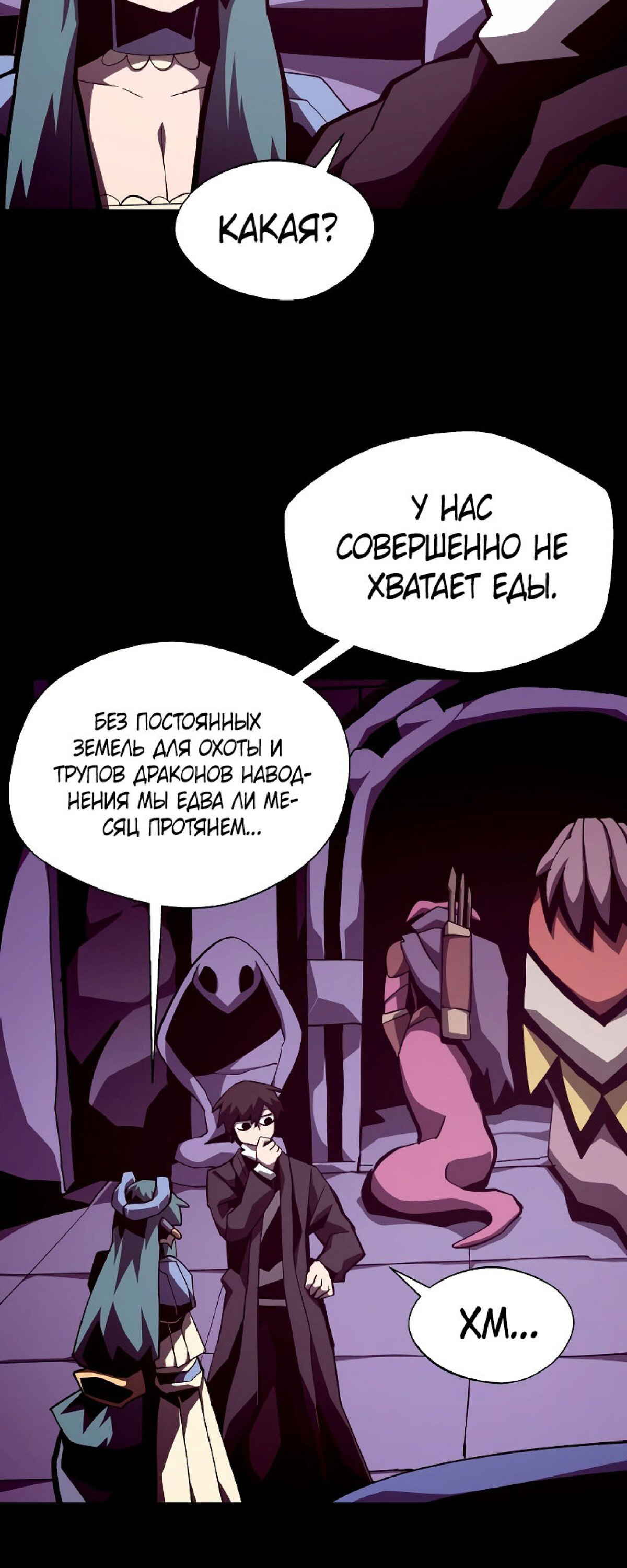 Read Наследник подземелья RU Manga Online