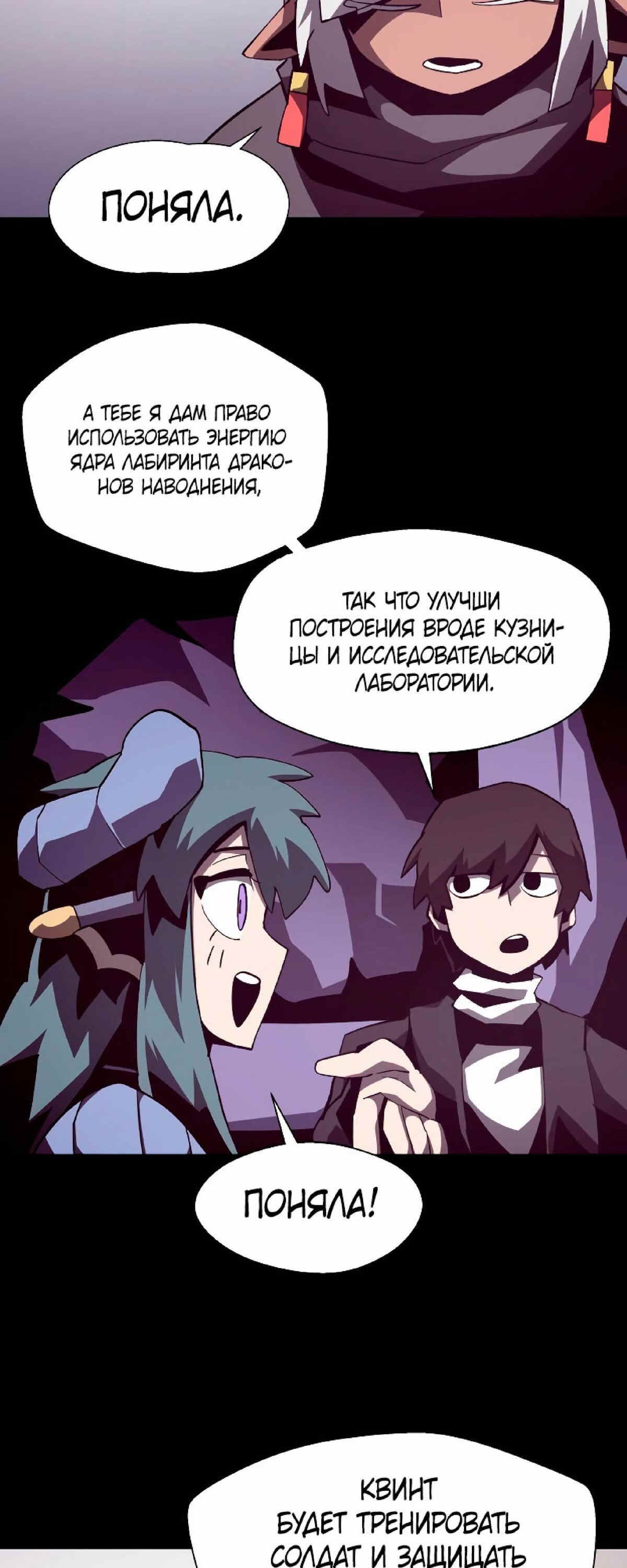 Read Наследник подземелья RU Manga Online