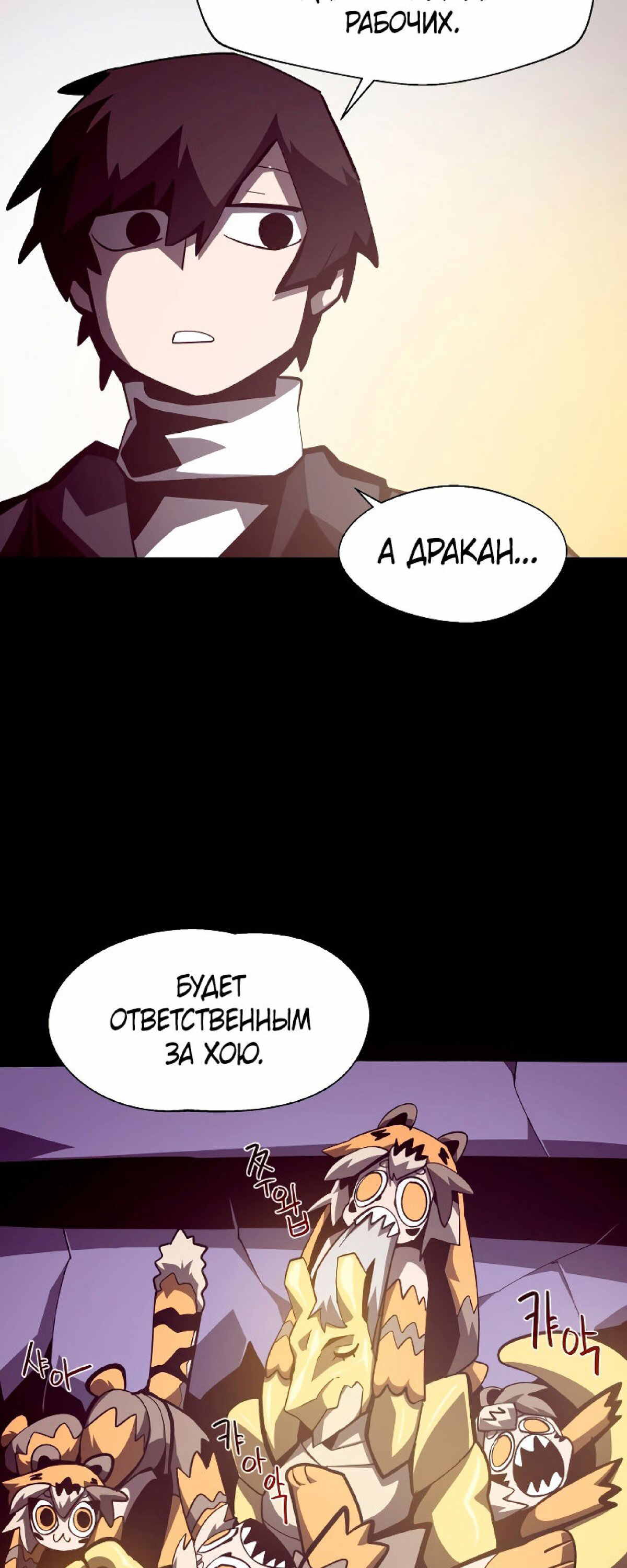 Read Наследник подземелья RU Manga Online