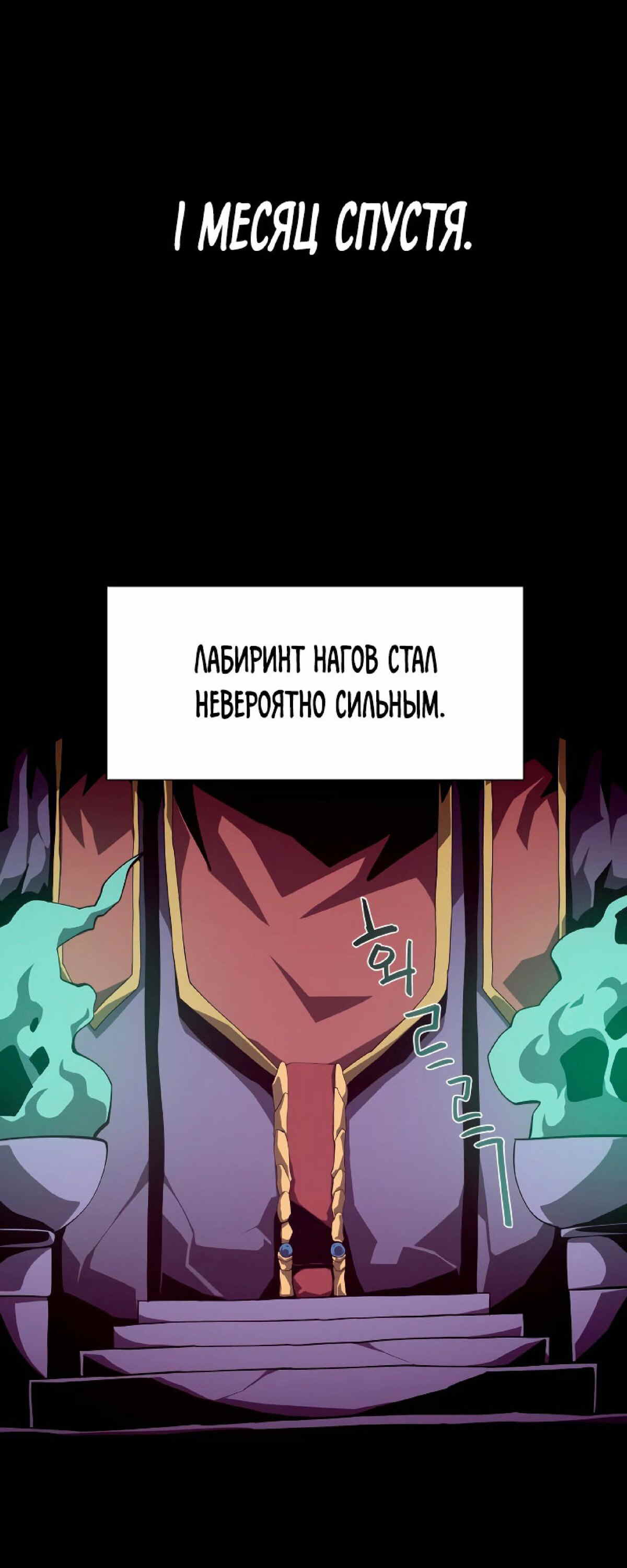 Read Наследник подземелья RU Manga Online