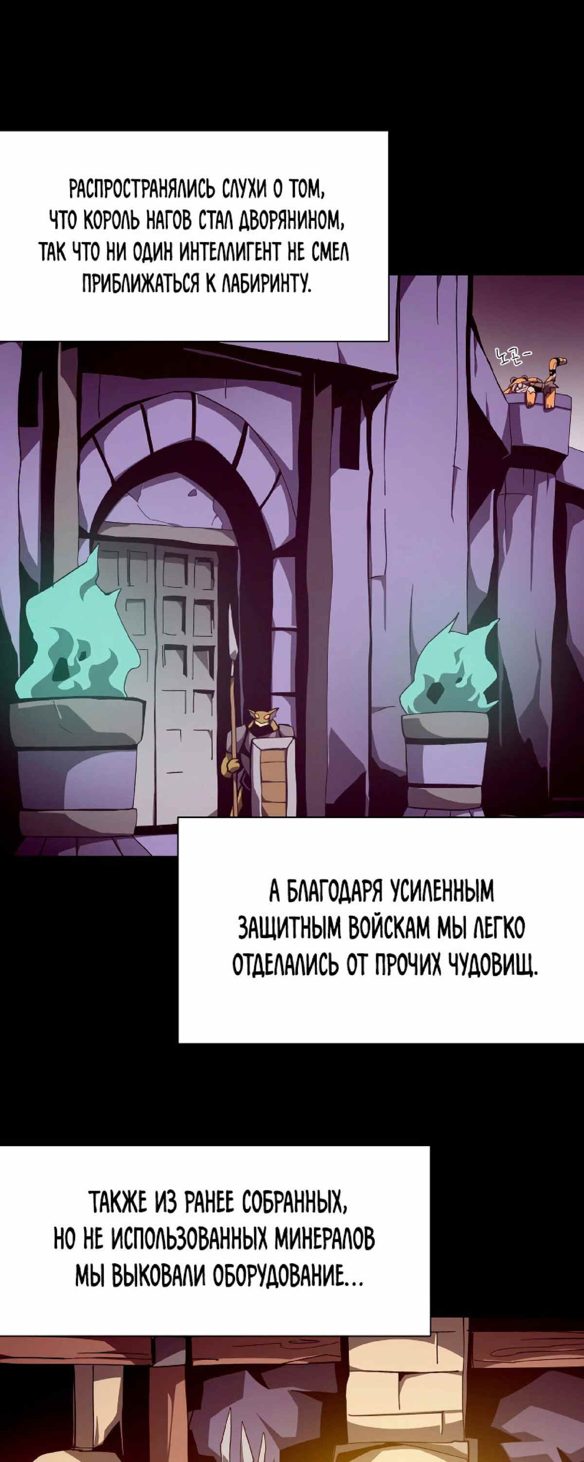 Read Наследник подземелья RU Manga Online