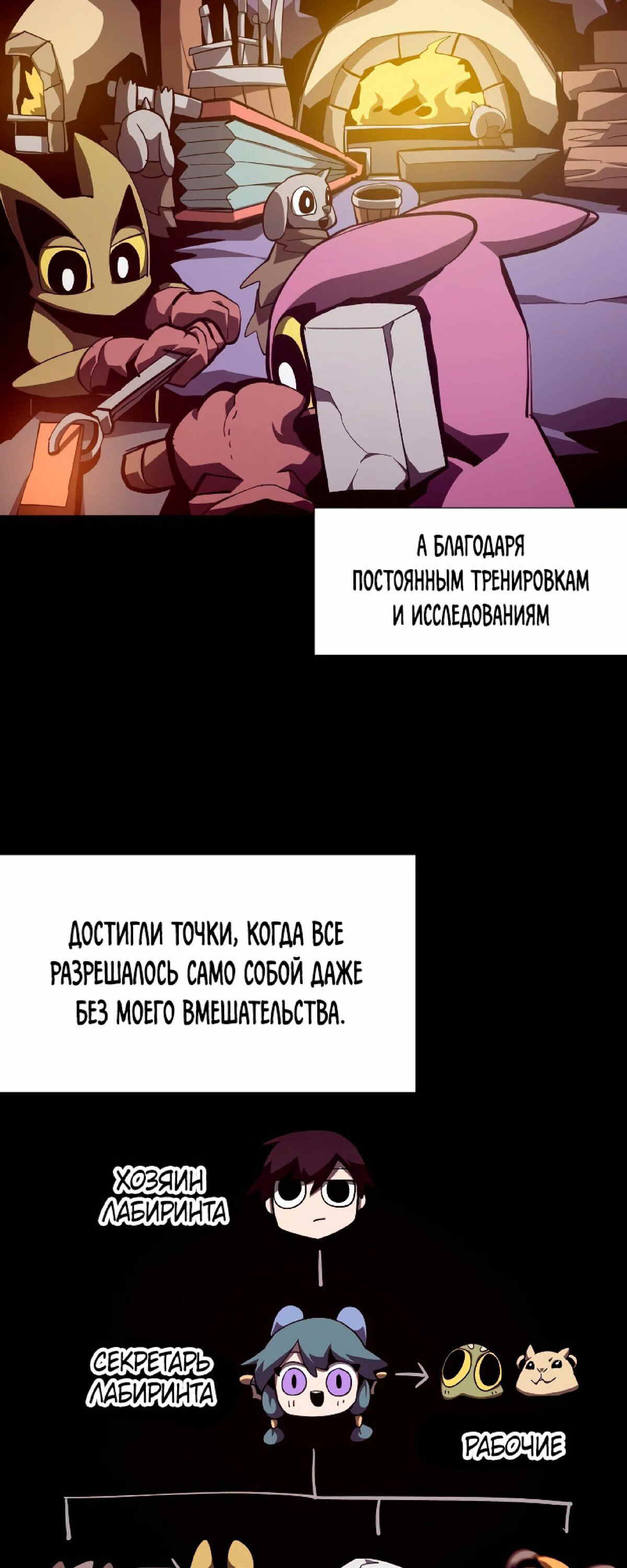 Read Наследник подземелья RU Manga Online