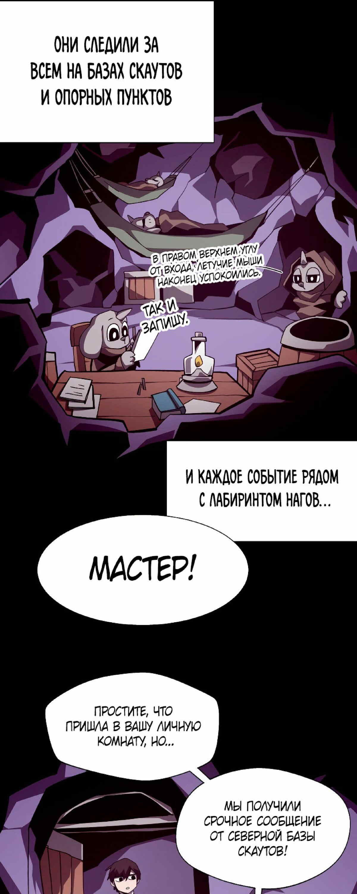 Read Наследник подземелья RU Manga Online