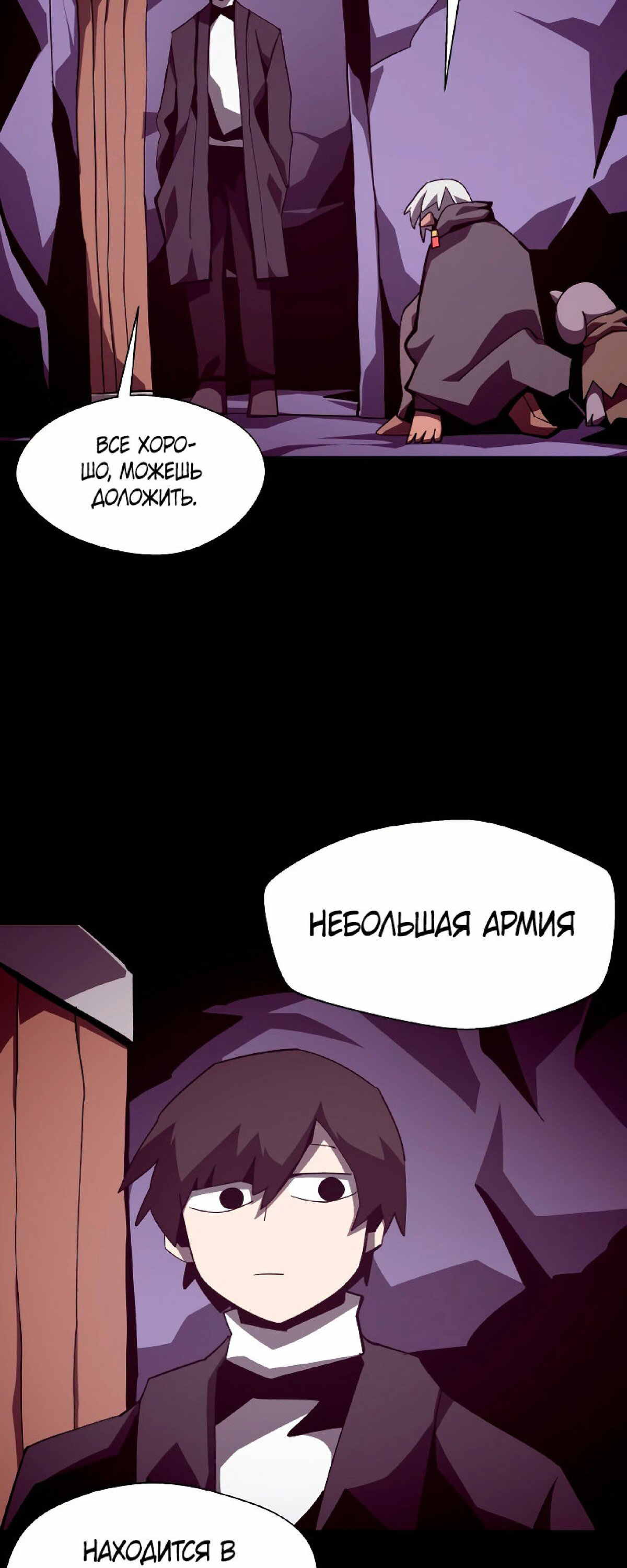 Read Наследник подземелья RU Manga Online