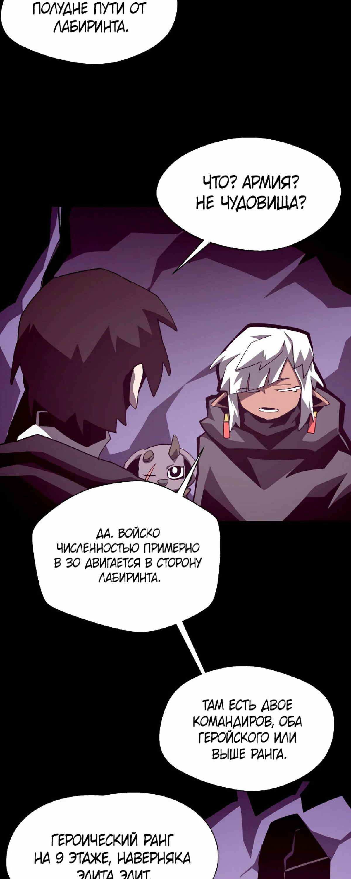 Read Наследник подземелья RU Manga Online