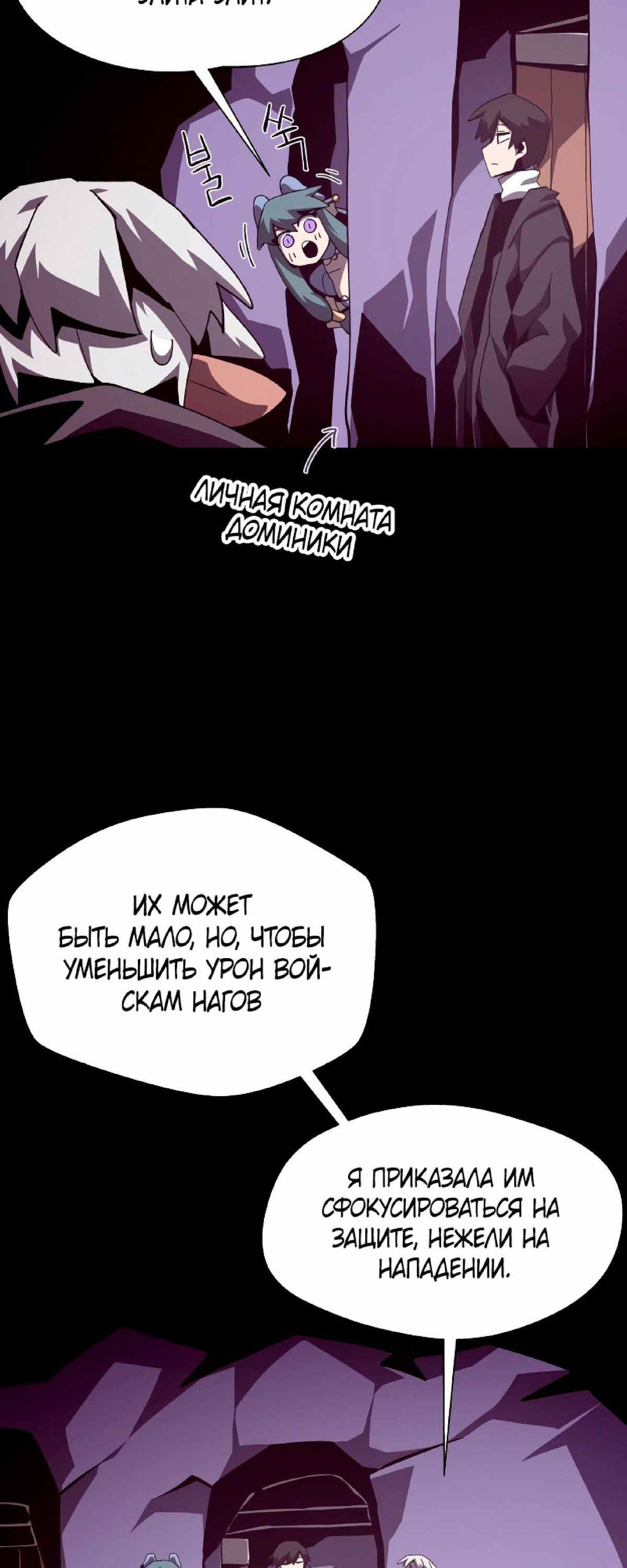 Read Наследник подземелья RU Manga Online