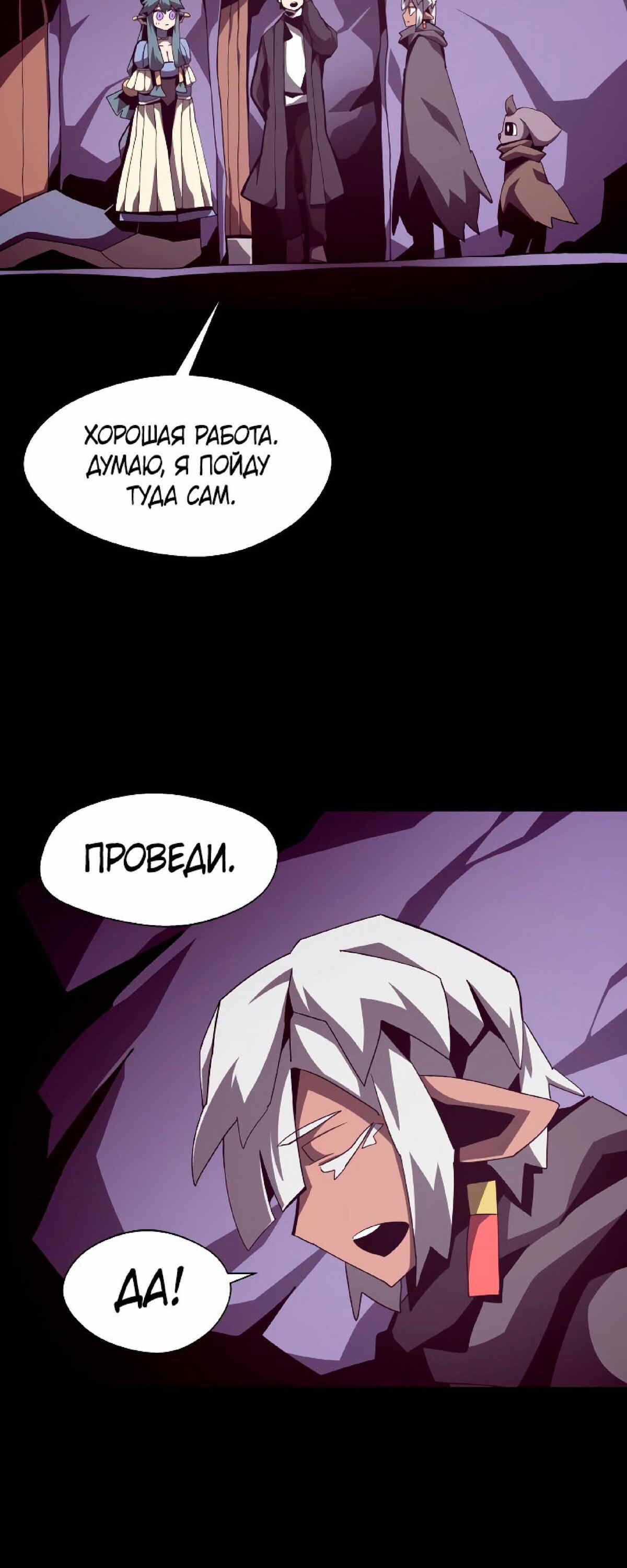 Read Наследник подземелья RU Manga Online