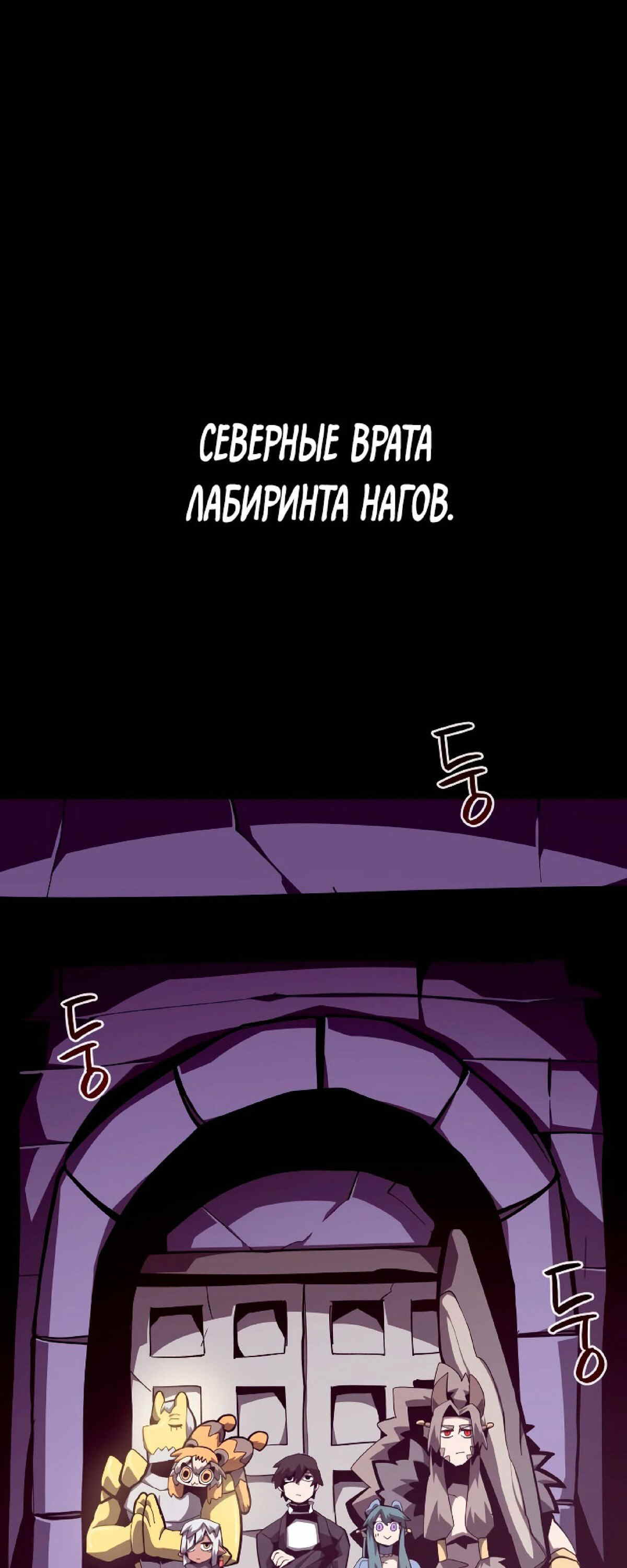 Read Наследник подземелья RU Manga Online