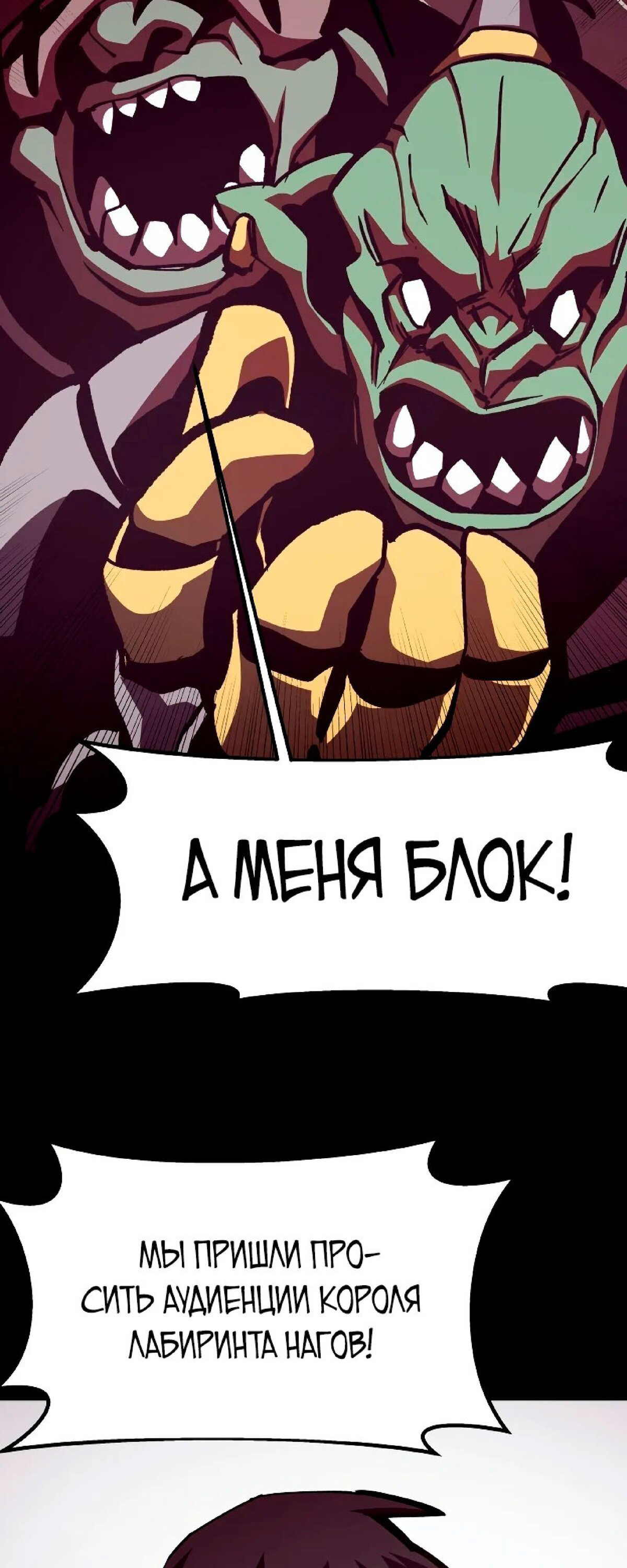 Read Наследник подземелья RU Manga Online