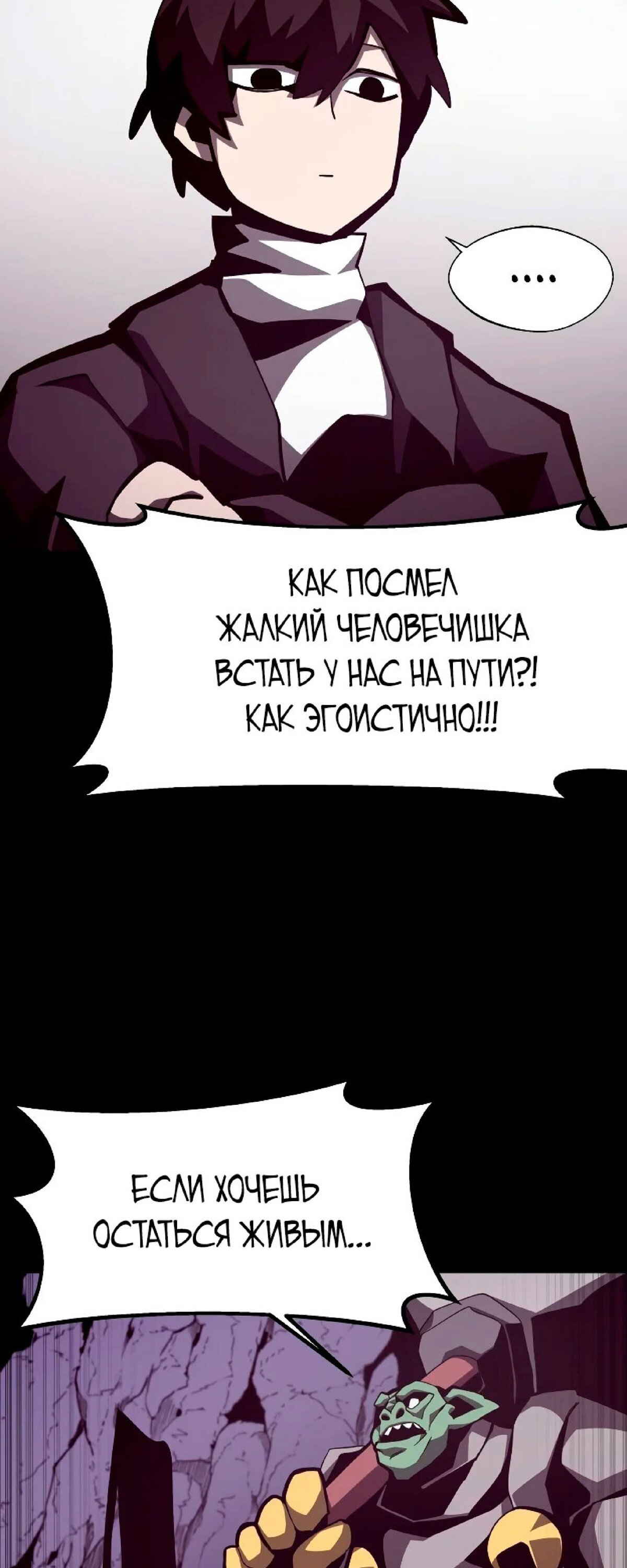 Read Наследник подземелья RU Manga Online