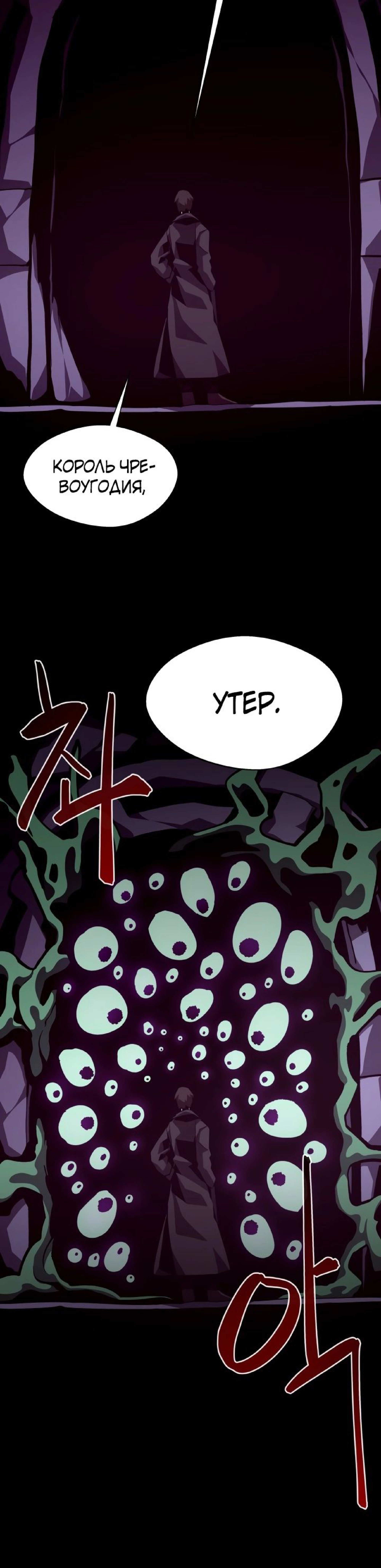 Read Наследник подземелья RU Manga Online