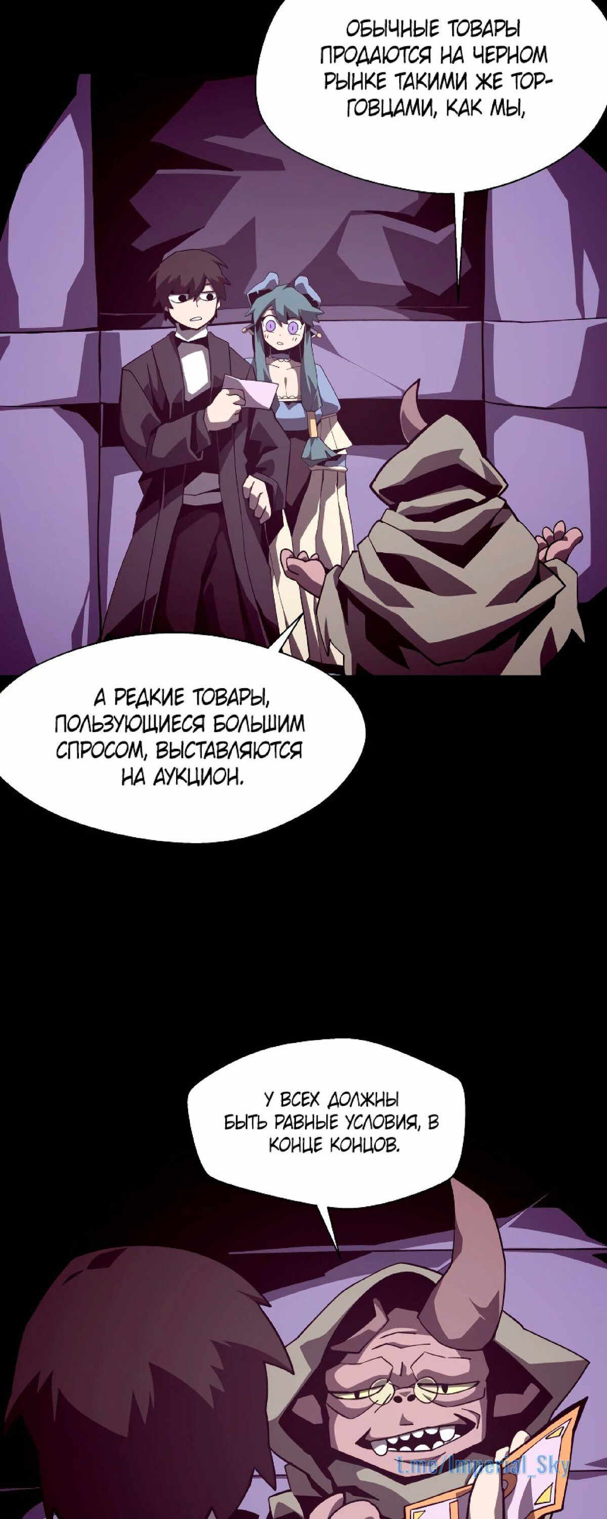 Read Наследник подземелья RU Manga Online