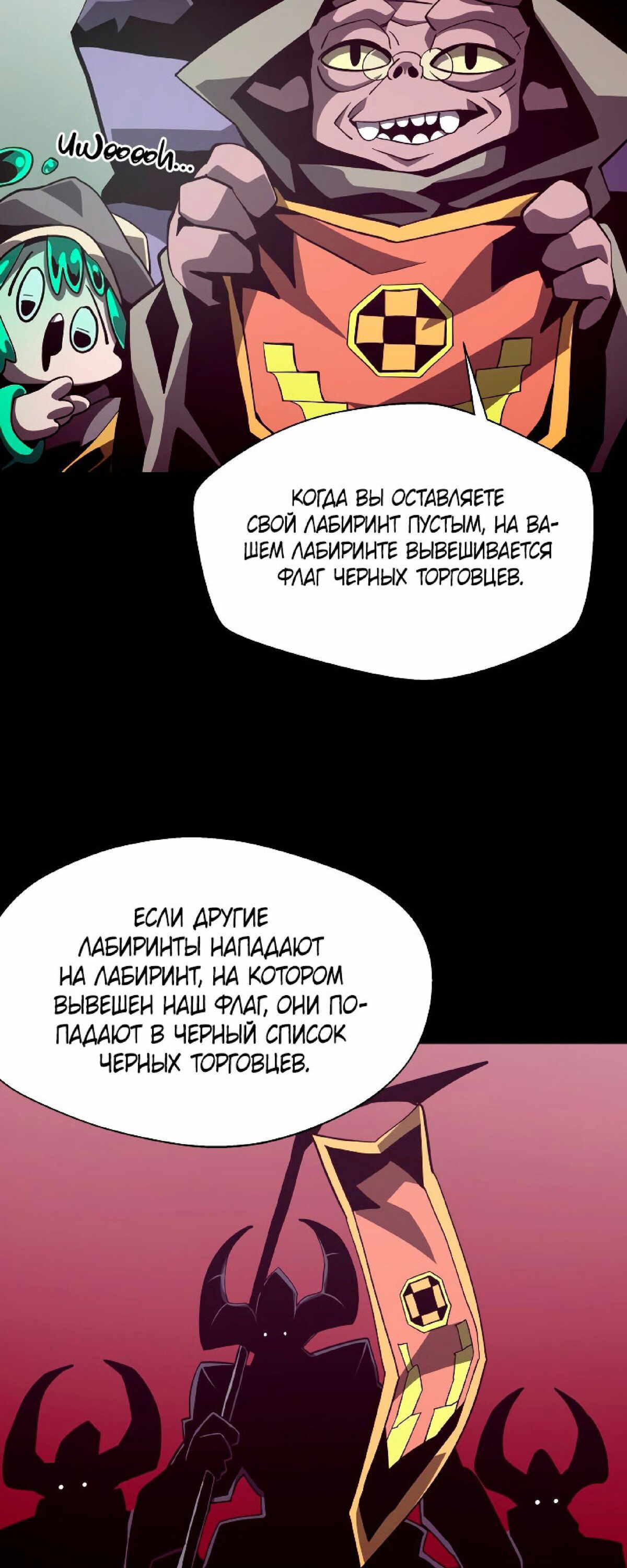 Read Наследник подземелья RU Manga Online