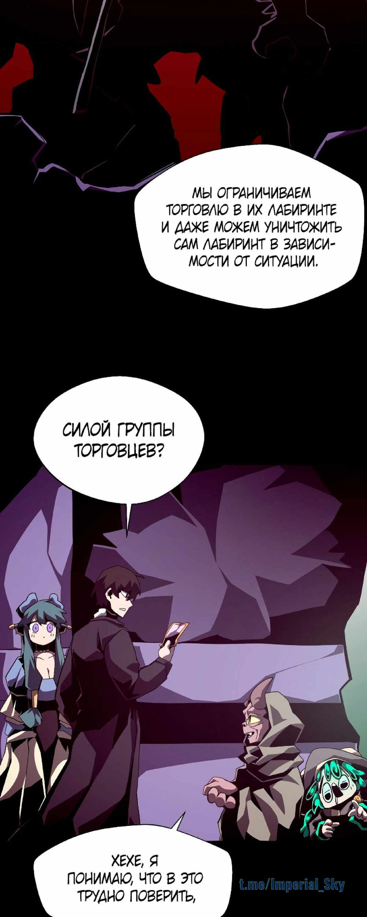 Read Наследник подземелья RU Manga Online
