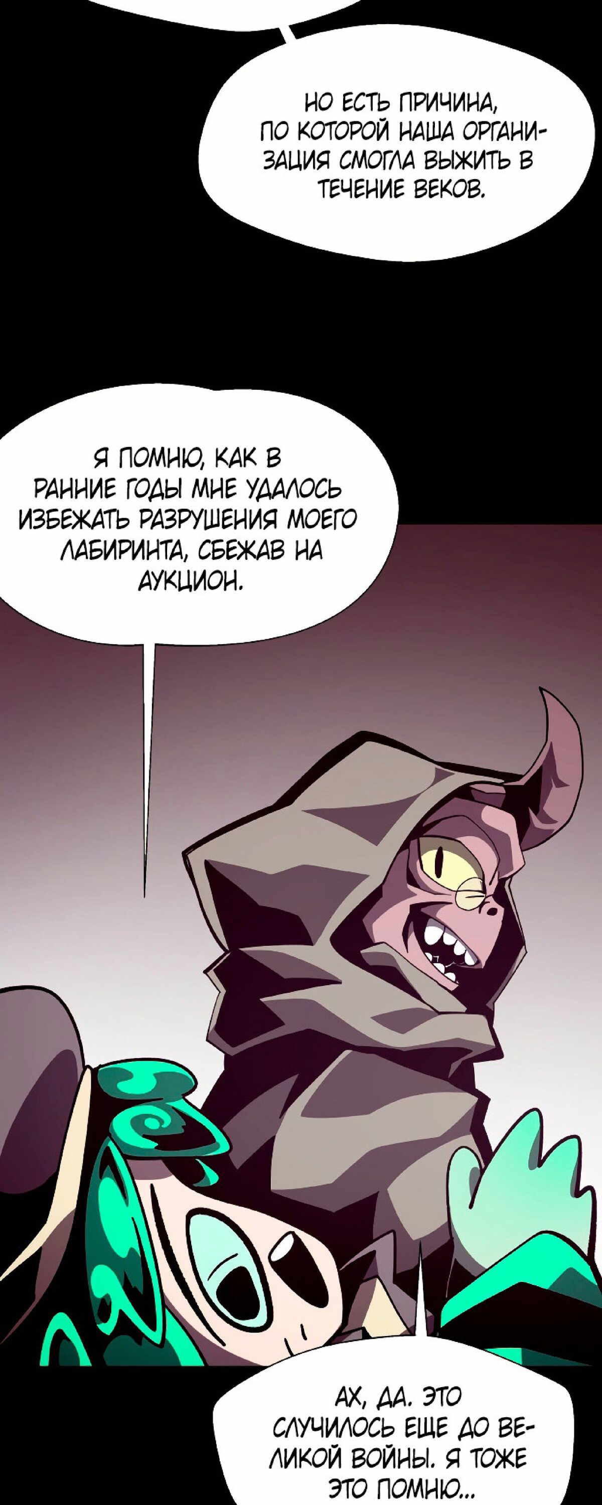 Read Наследник подземелья RU Manga Online
