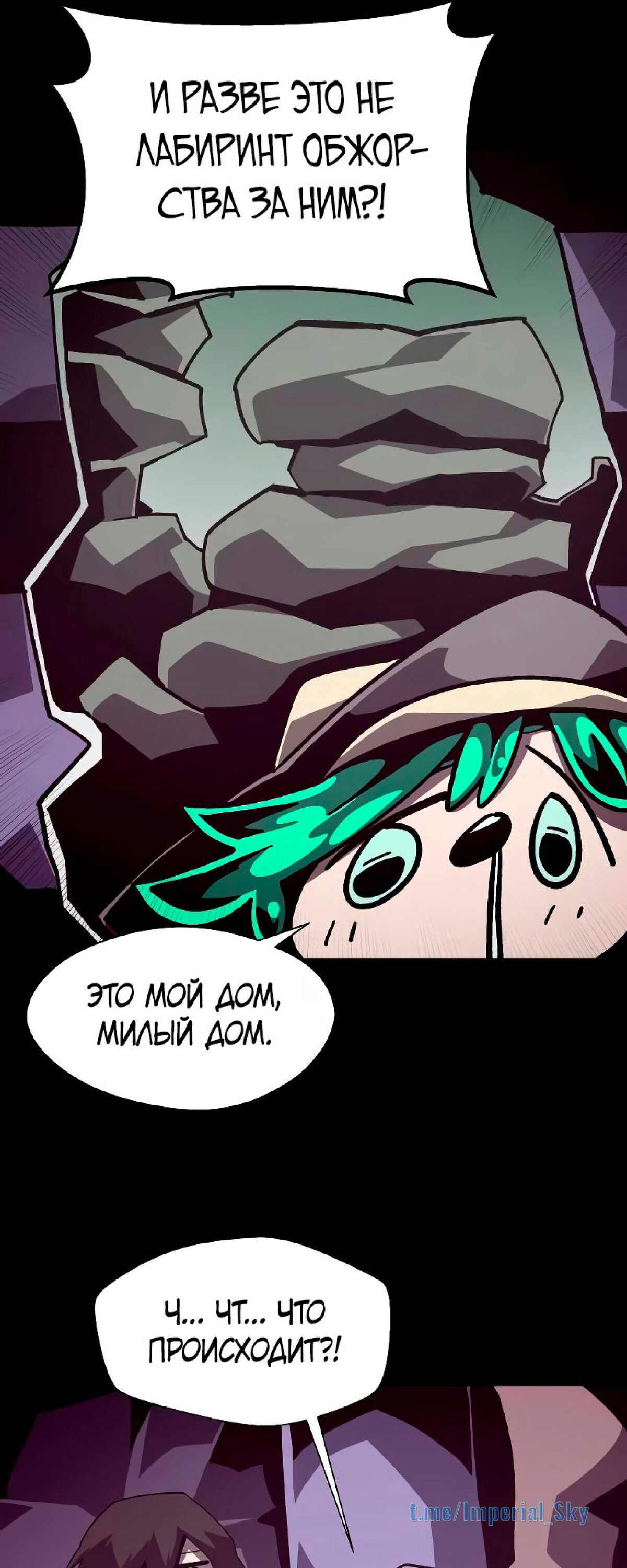 Read Наследник подземелья RU Manga Online