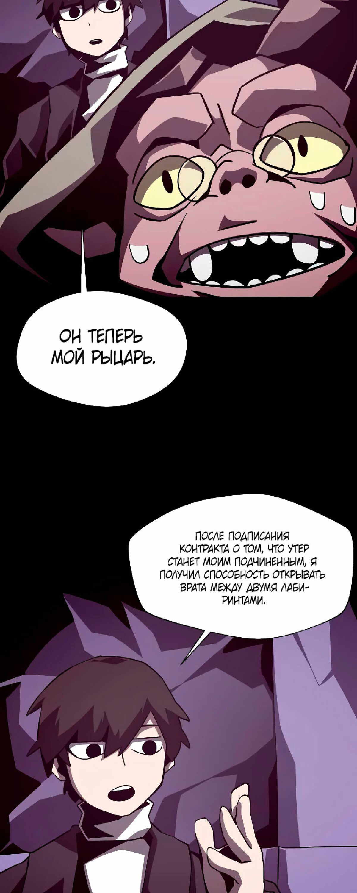 Read Наследник подземелья RU Manga Online