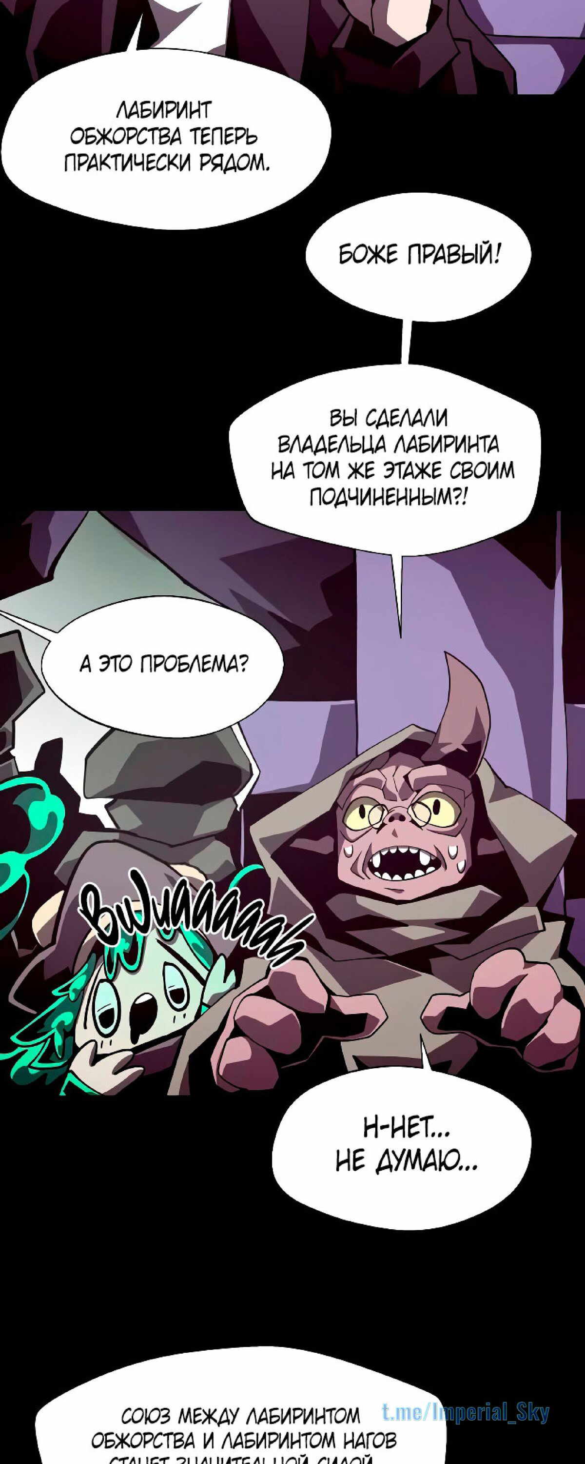 Read Наследник подземелья RU Manga Online