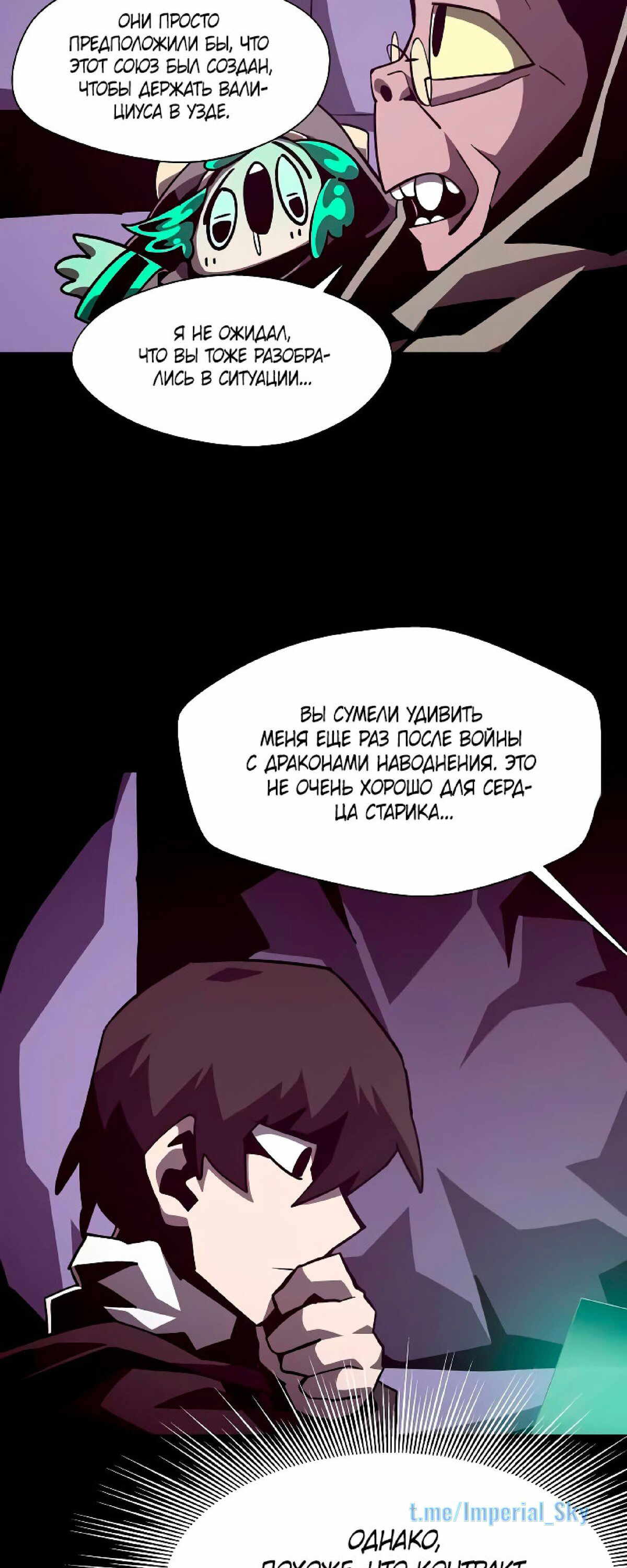 Read Наследник подземелья RU Manga Online