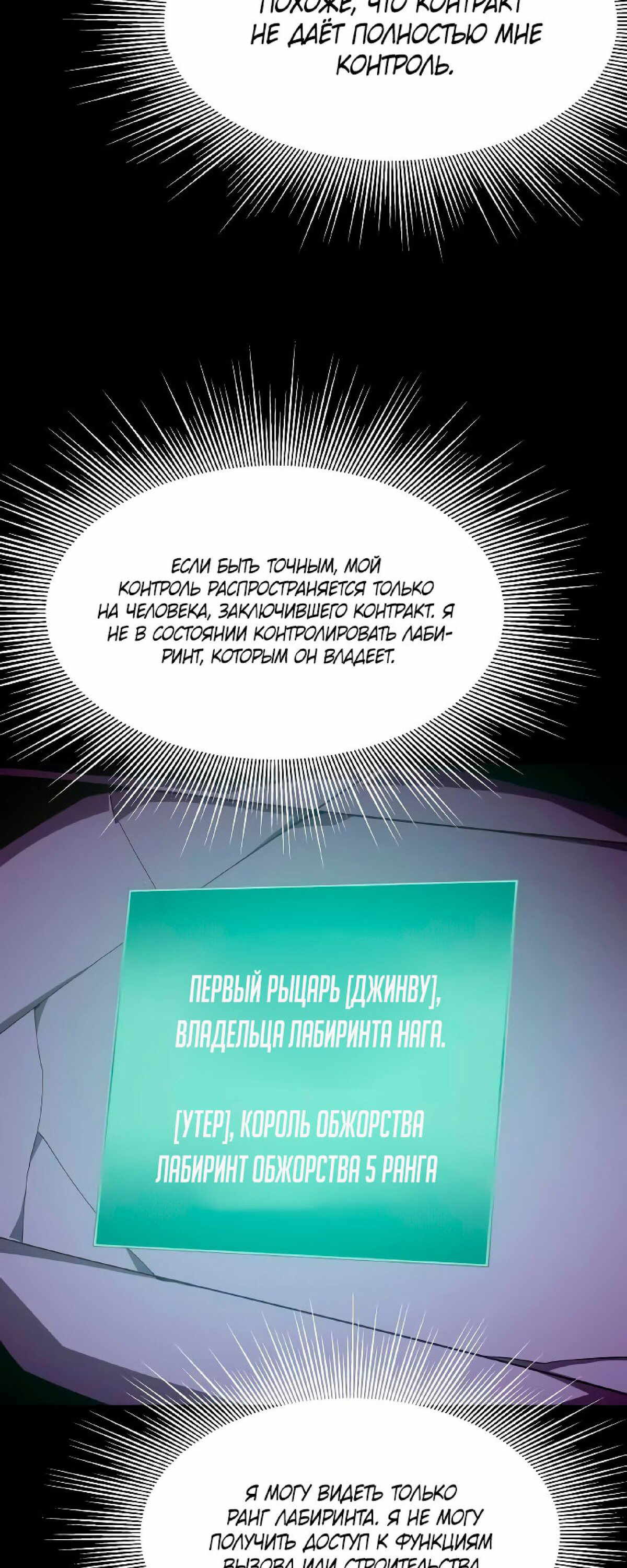 Read Наследник подземелья RU Manga Online