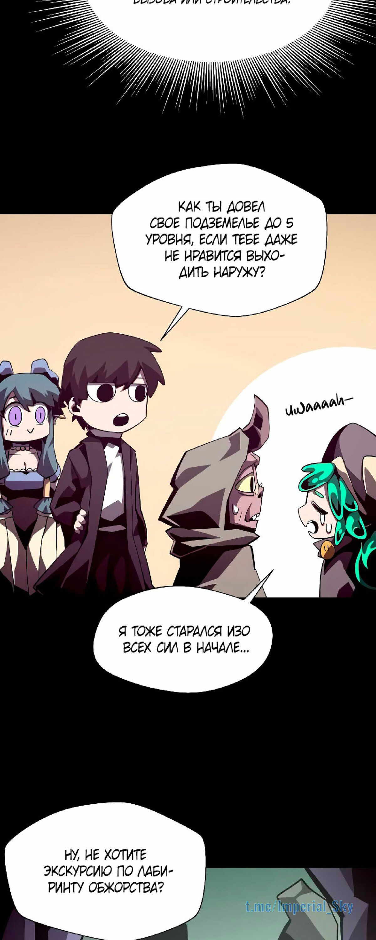 Read Наследник подземелья RU Manga Online
