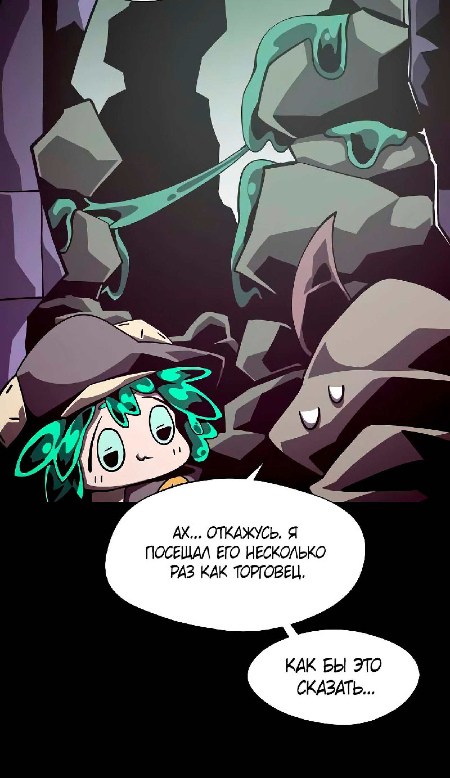 Read Наследник подземелья RU Manga Online