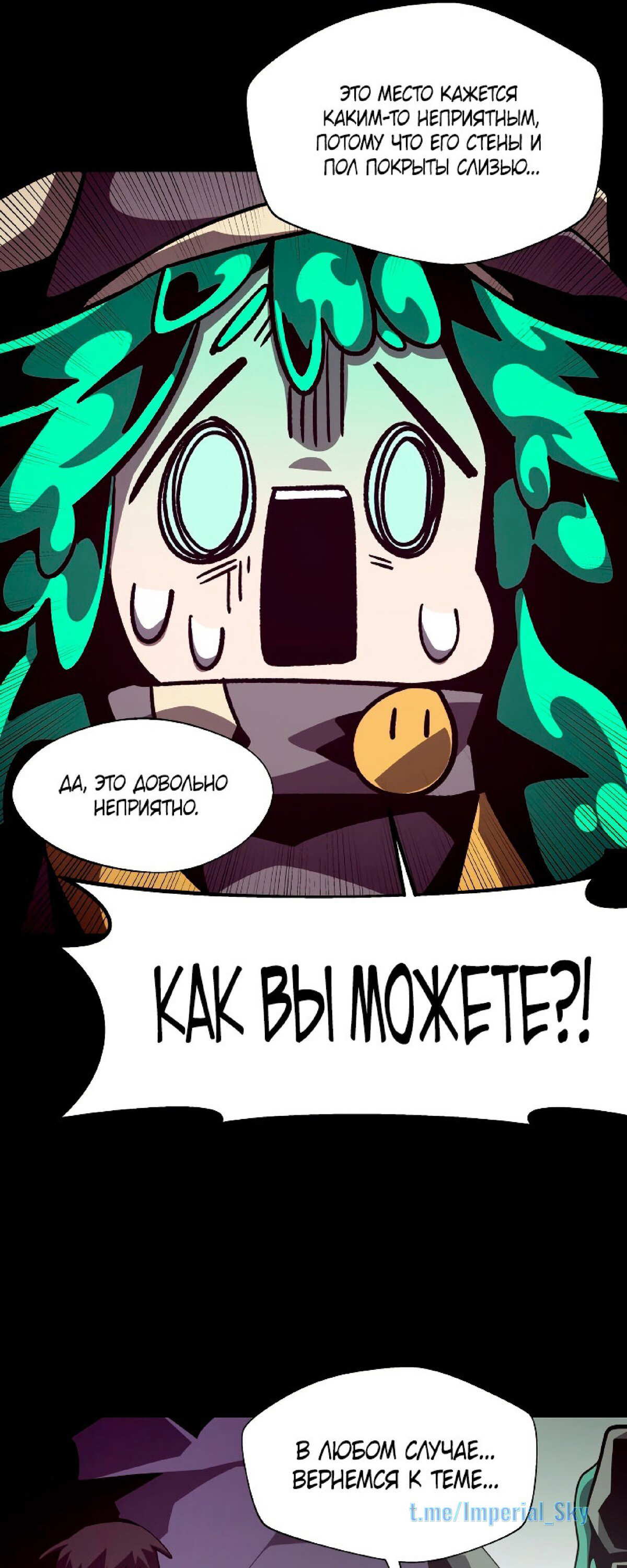 Read Наследник подземелья RU Manga Online
