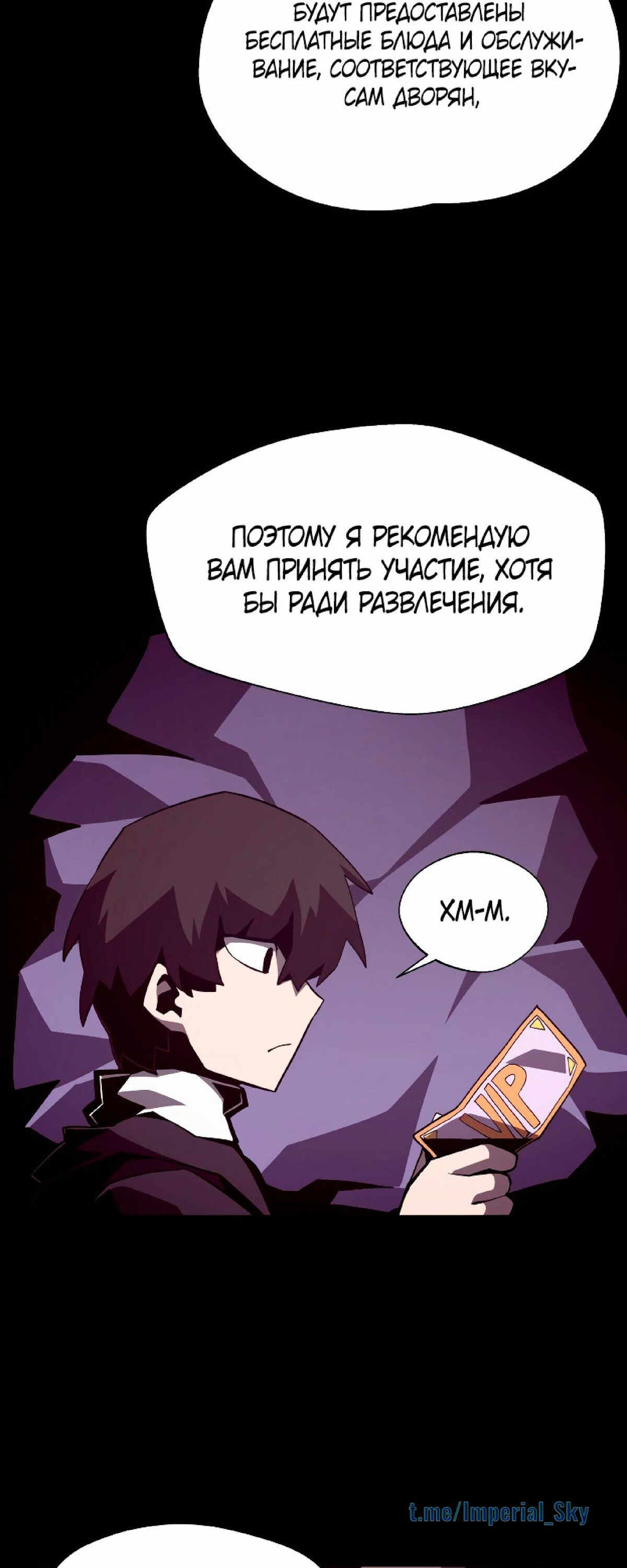 Read Наследник подземелья RU Manga Online