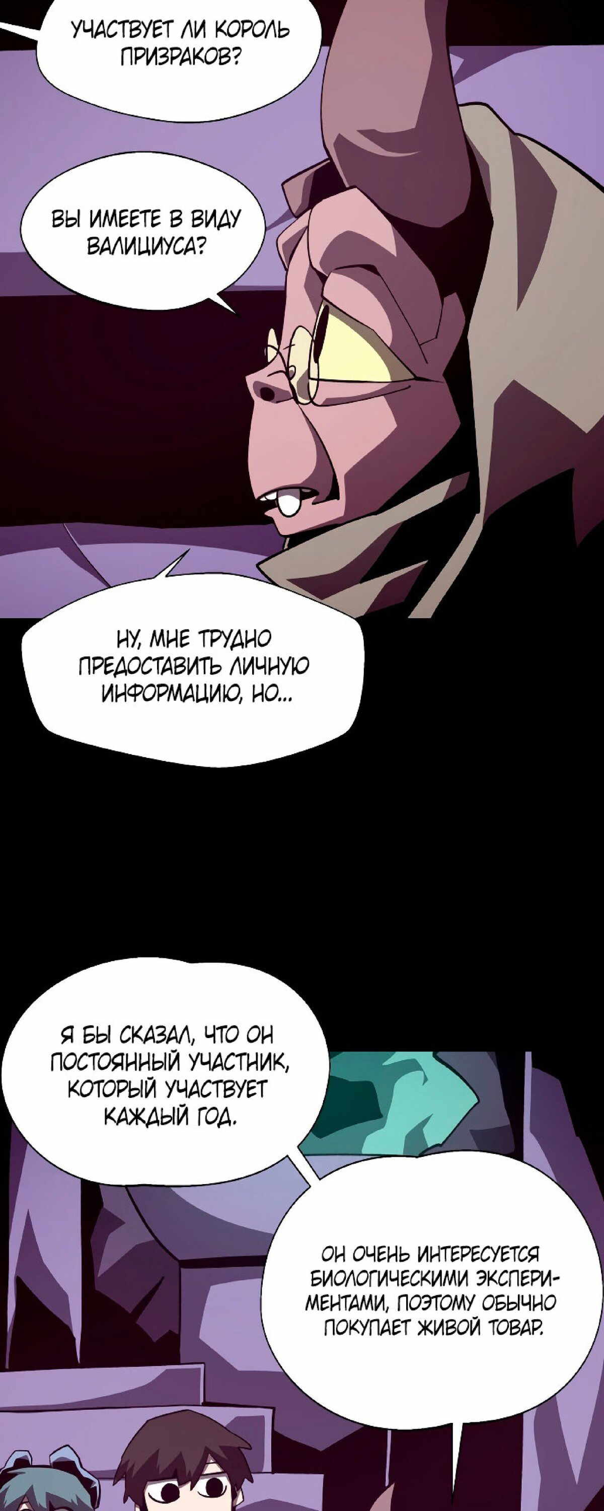 Read Наследник подземелья RU Manga Online