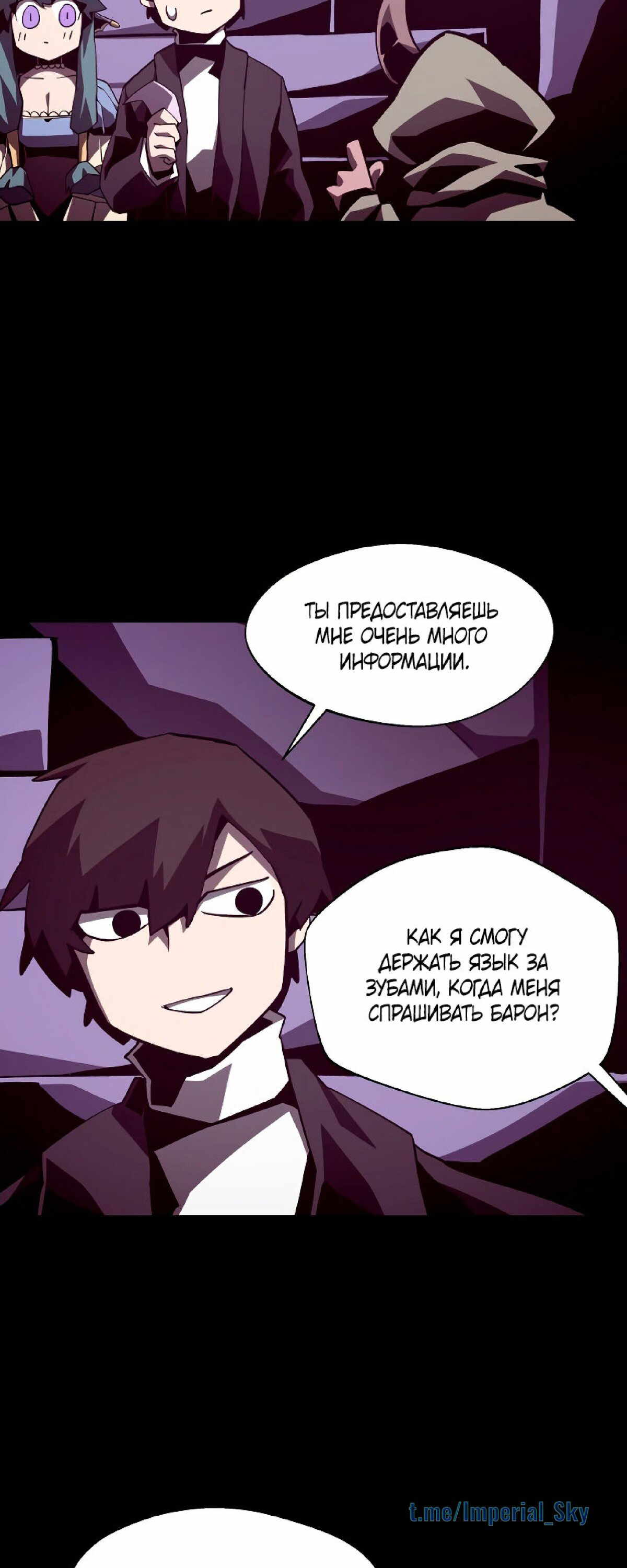 Read Наследник подземелья RU Manga Online