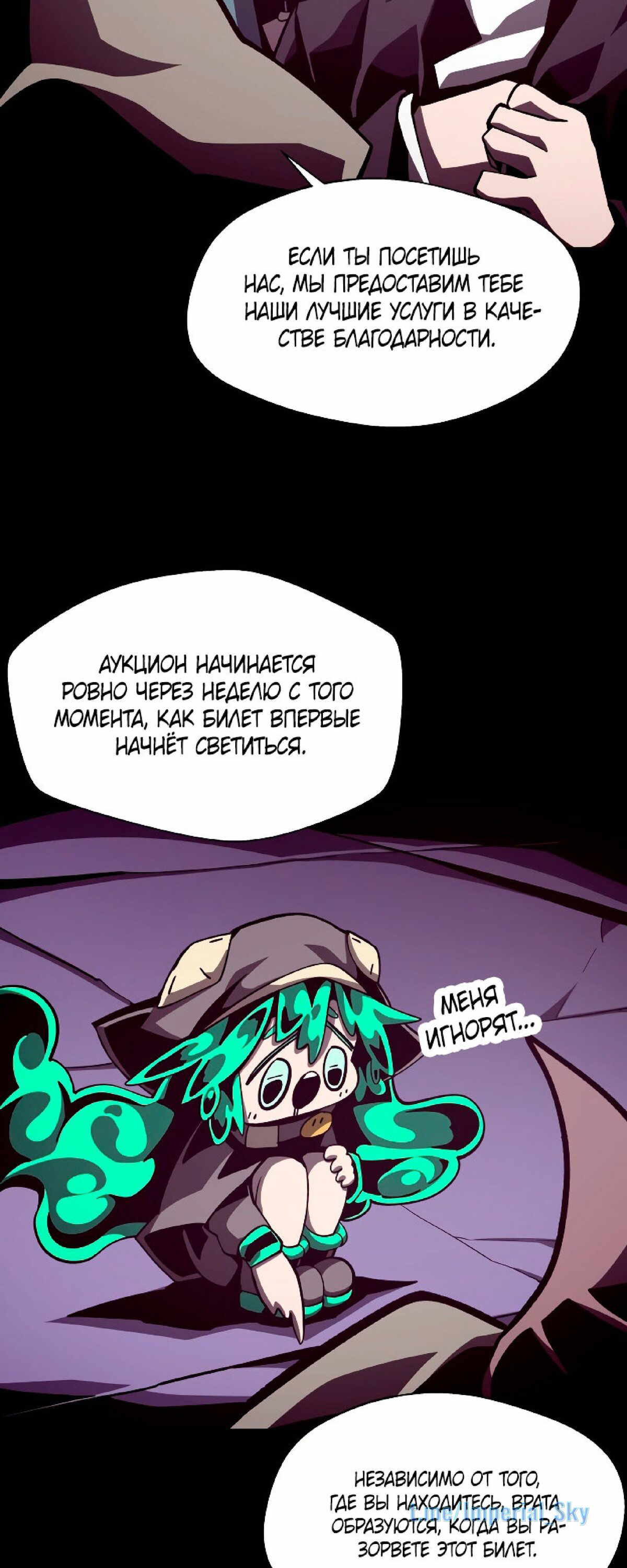 Read Наследник подземелья RU Manga Online