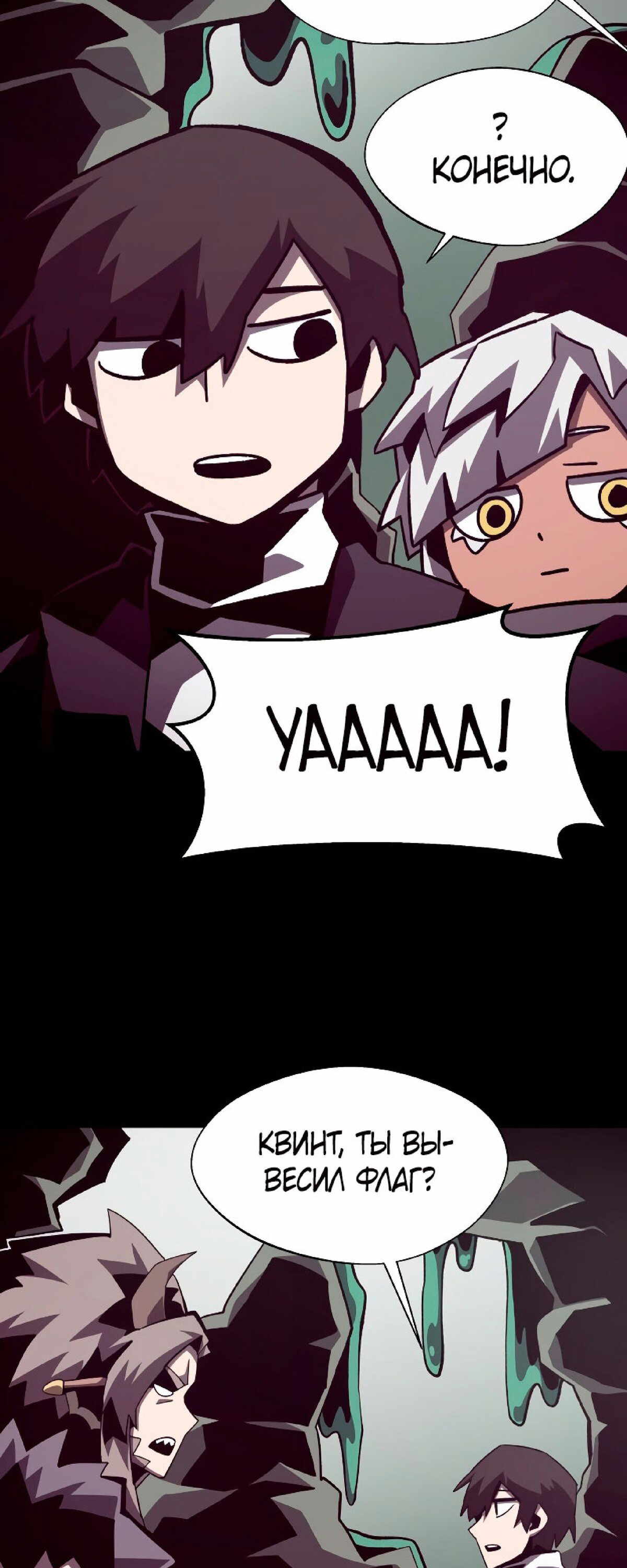 Read Наследник подземелья RU Manga Online
