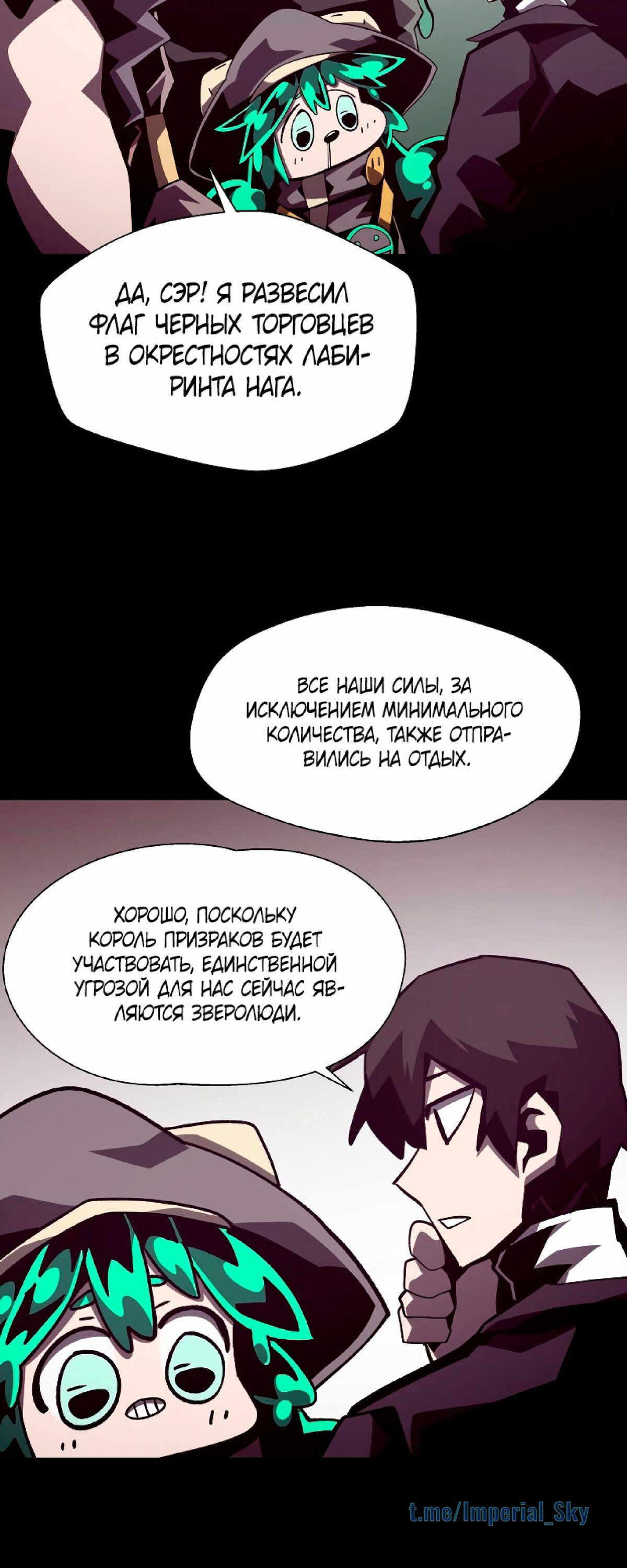 Read Наследник подземелья RU Manga Online