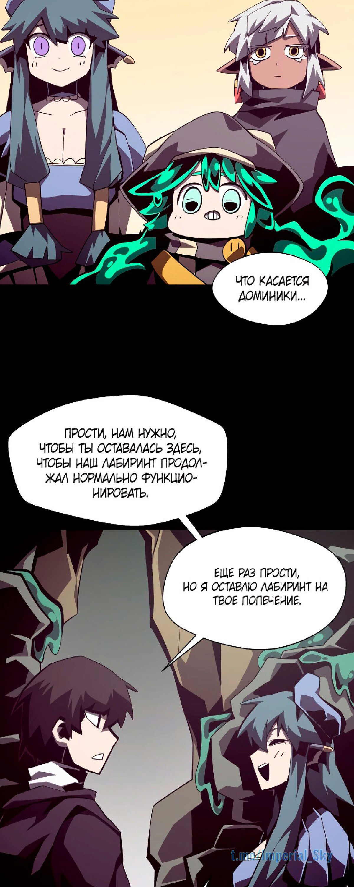 Read Наследник подземелья RU Manga Online