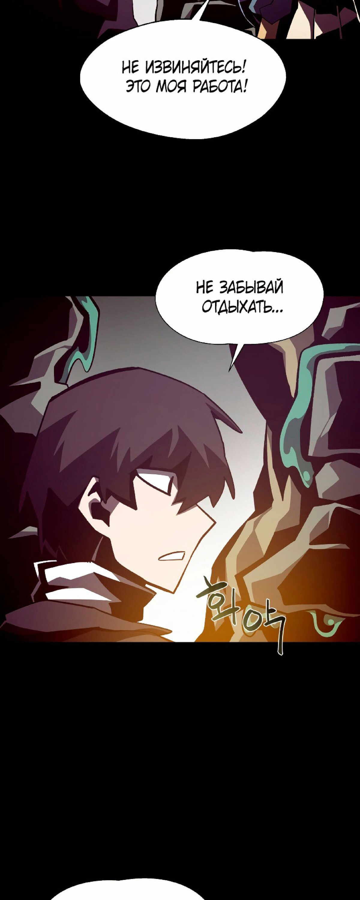 Read Наследник подземелья RU Manga Online