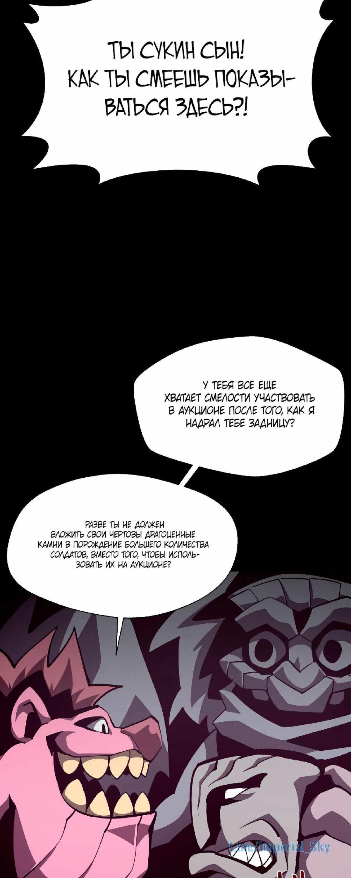 Read Наследник подземелья RU Manga Online