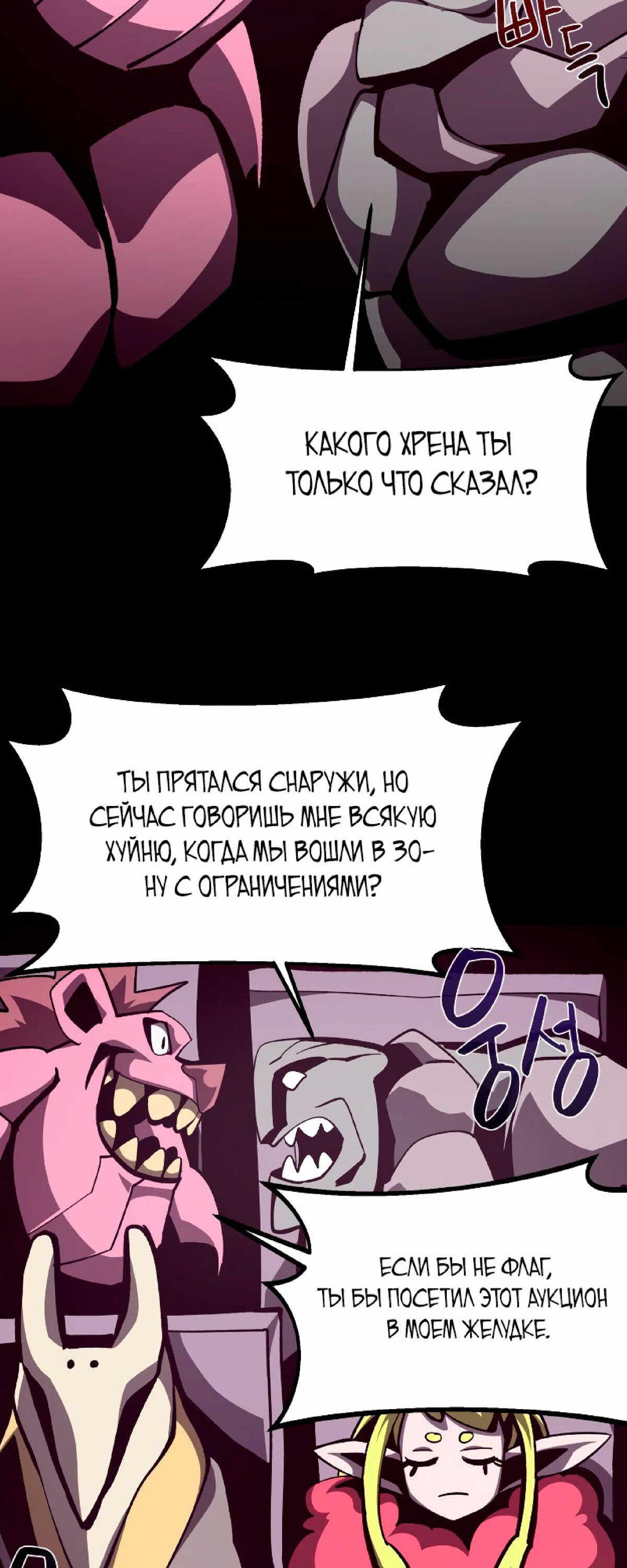 Read Наследник подземелья RU Manga Online