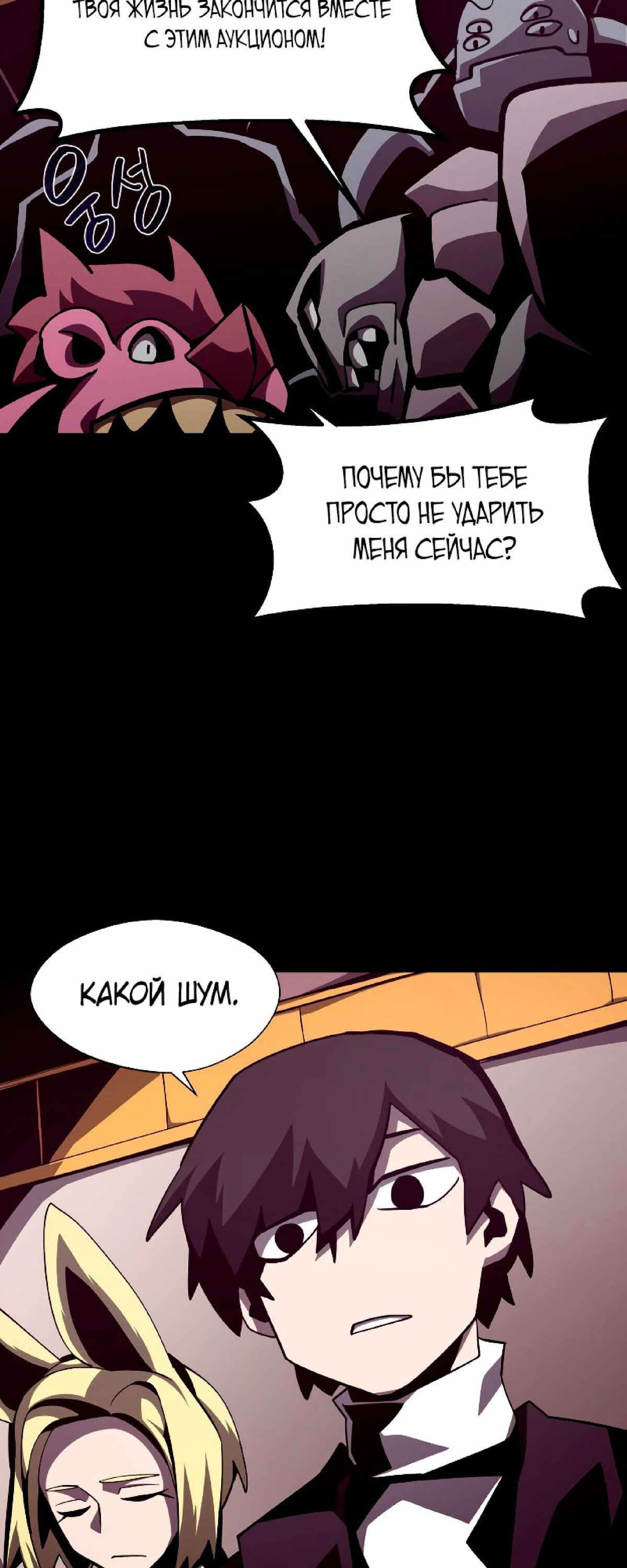 Read Наследник подземелья RU Manga Online