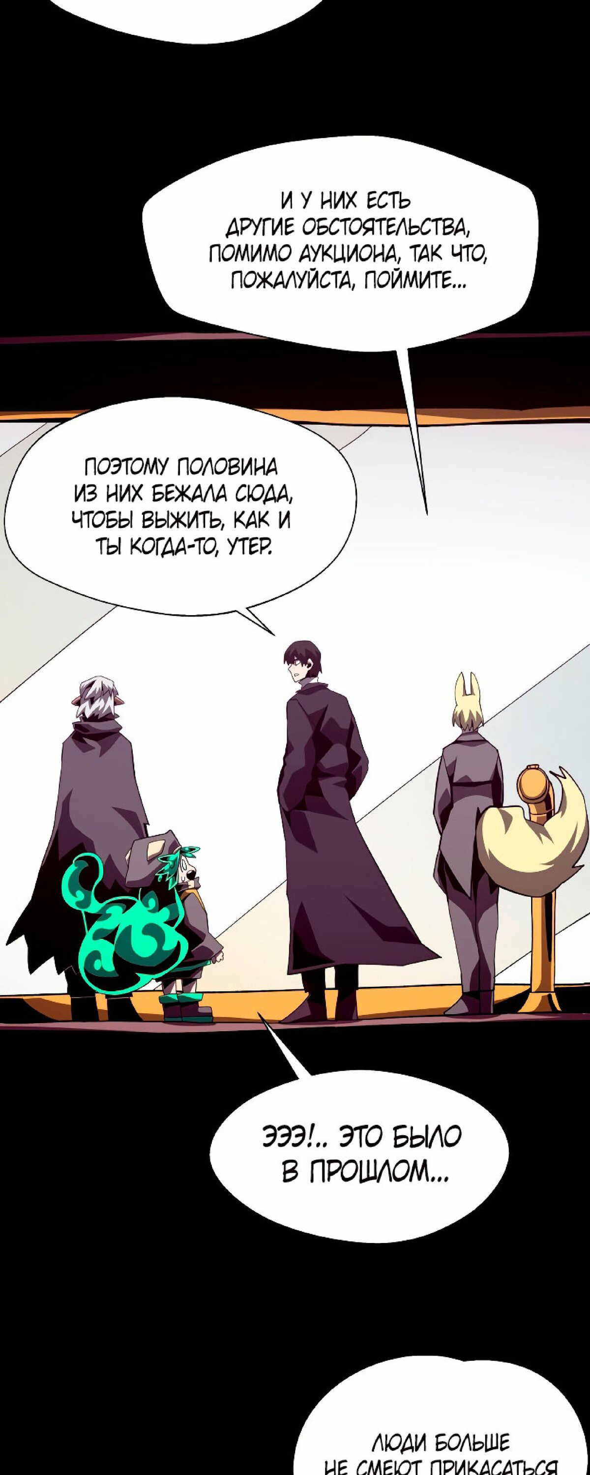 Read Наследник подземелья RU Manga Online