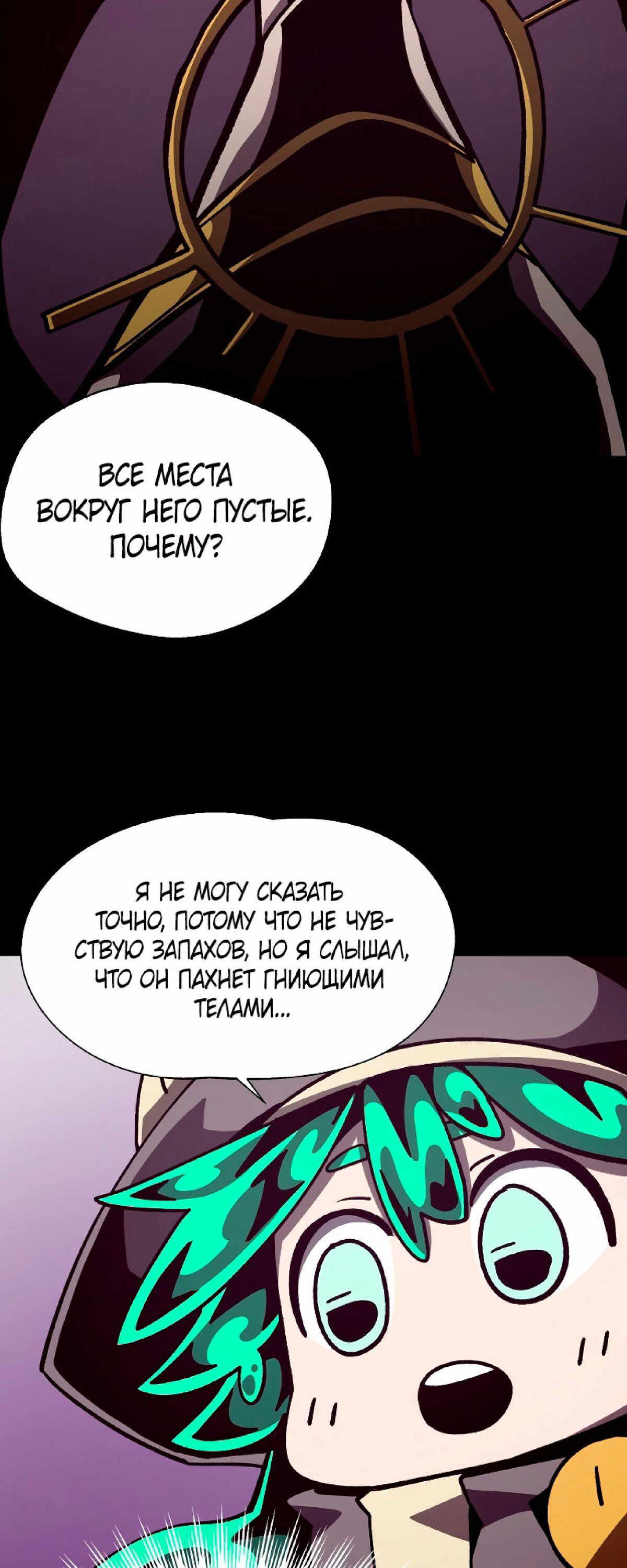 Read Наследник подземелья RU Manga Online